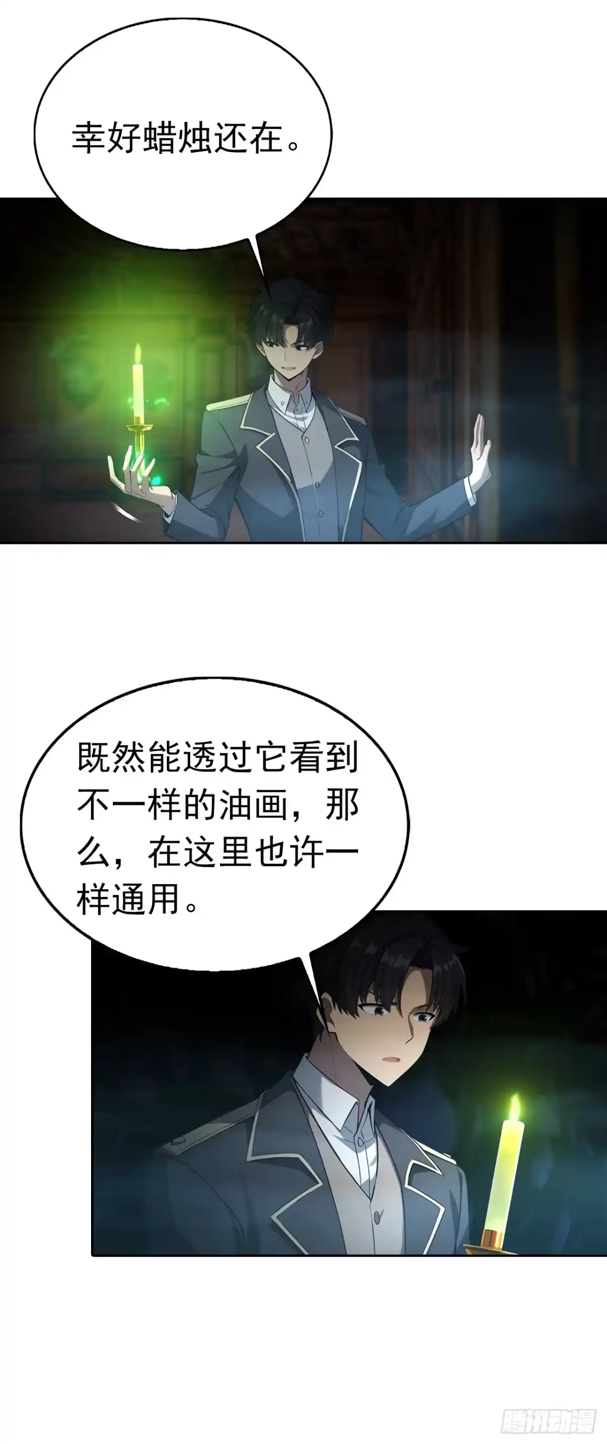 《诡异游戏：我靠亿万功德氪通关》第179话 隐秘空间 第27页
