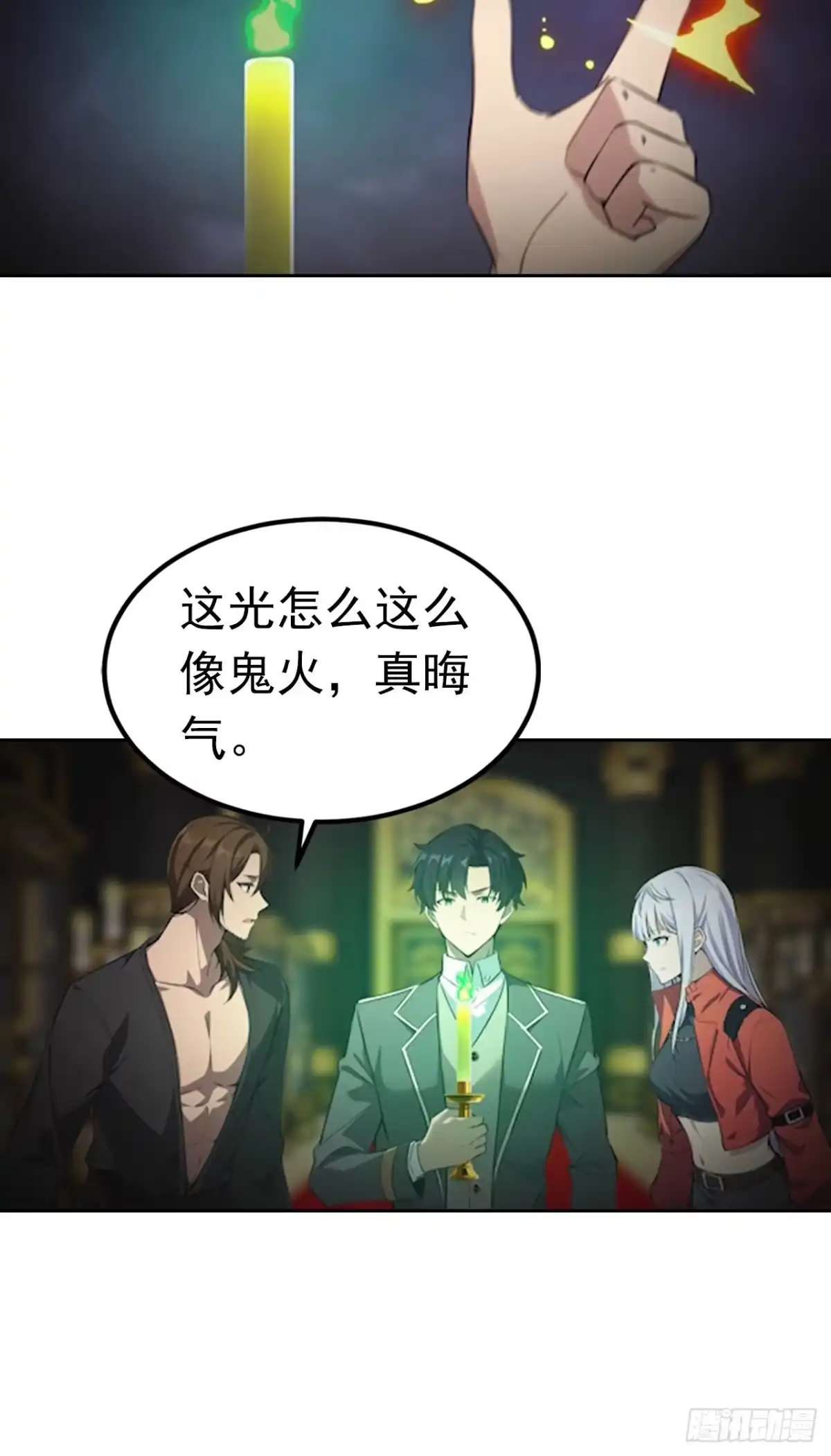 《诡异游戏：我靠亿万功德氪通关》第179话 隐秘空间 第10页