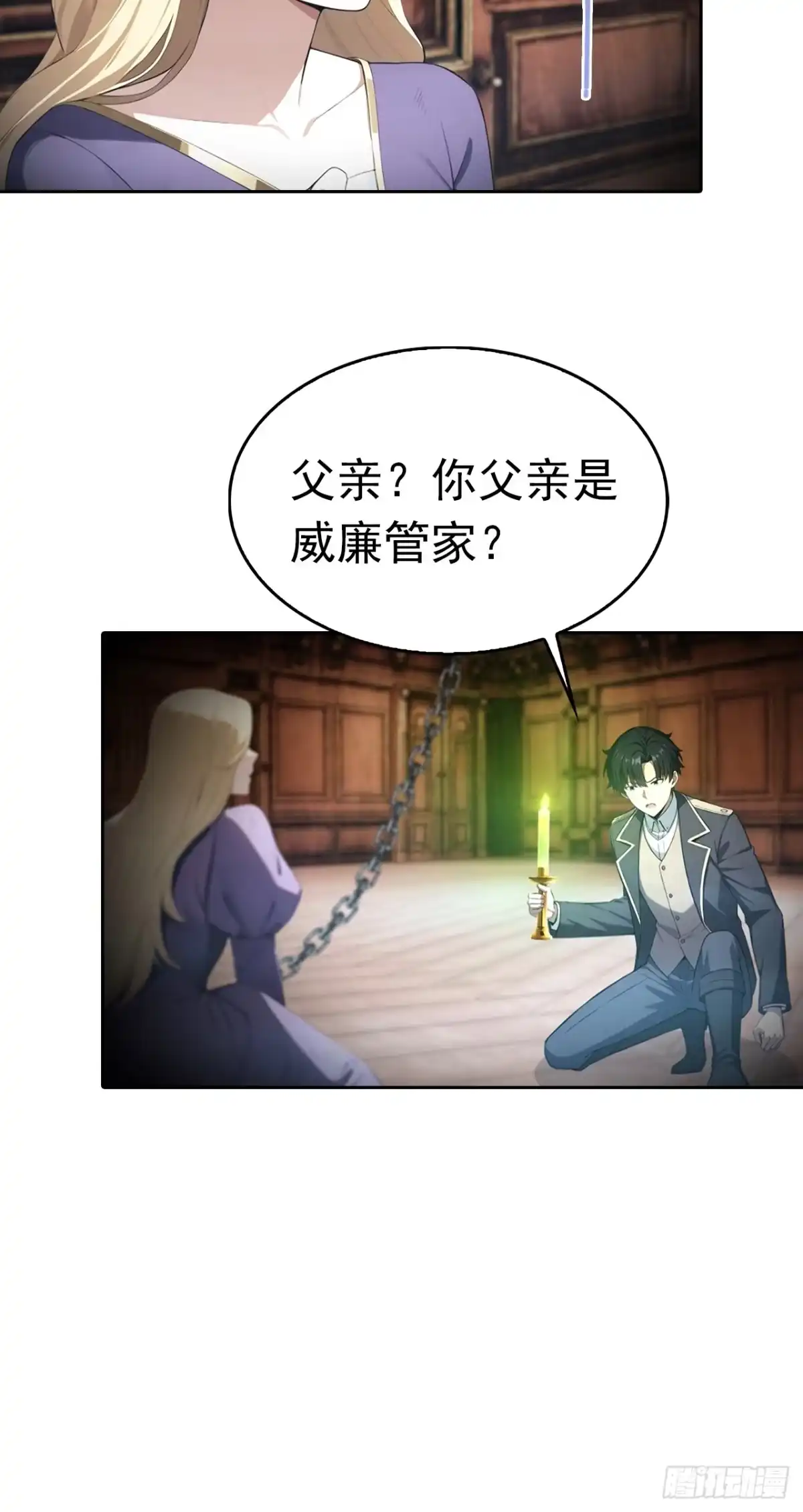 《诡异游戏：我靠亿万功德氪通关》第179话 隐秘空间 第34页
