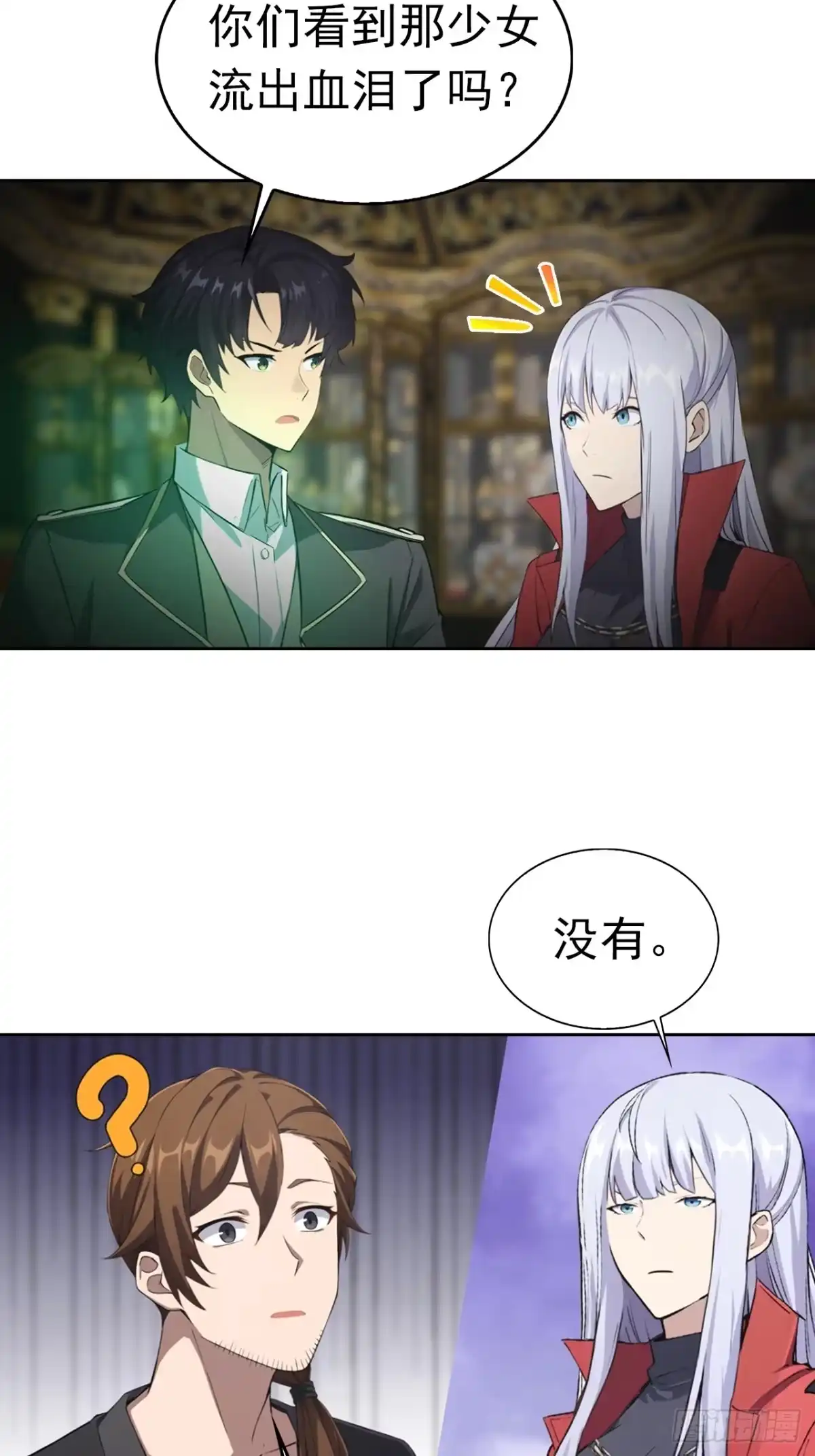 《诡异游戏：我靠亿万功德氪通关》第179话 隐秘空间 第20页