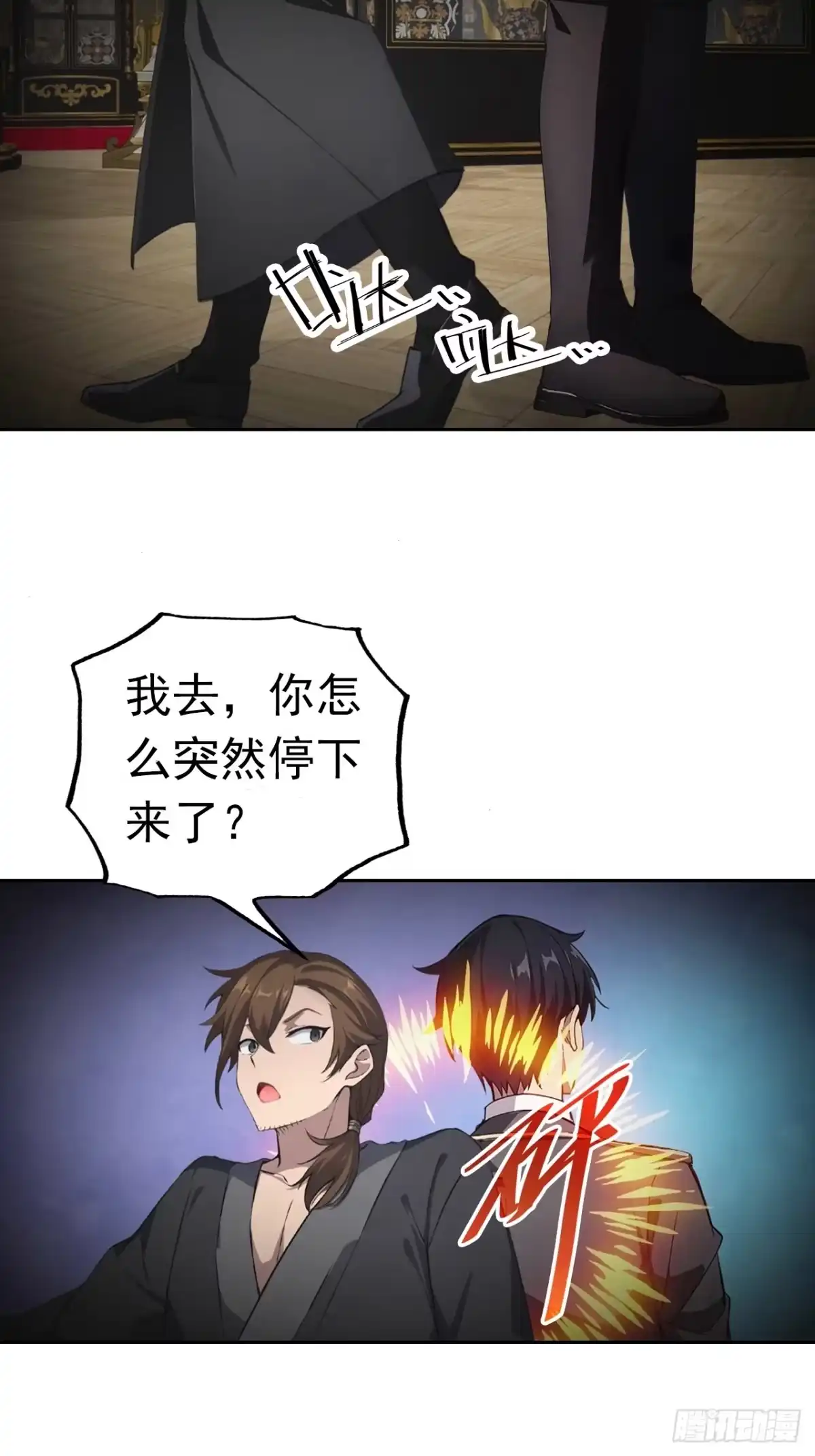 《诡异游戏：我靠亿万功德氪通关》第179话 隐秘空间 第17页