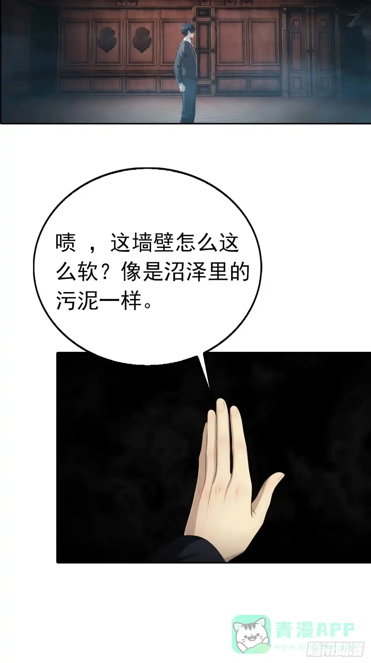 《诡异游戏：我靠亿万功德氪通关》第179话 隐秘空间 第26页