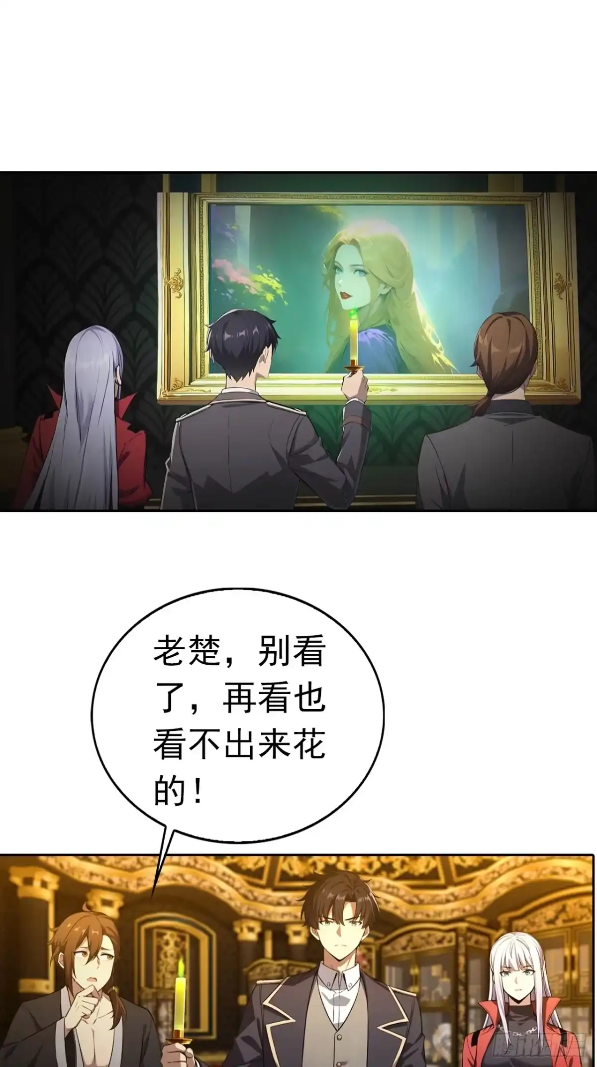 《诡异游戏：我靠亿万功德氪通关》第179话 隐秘空间 第22页