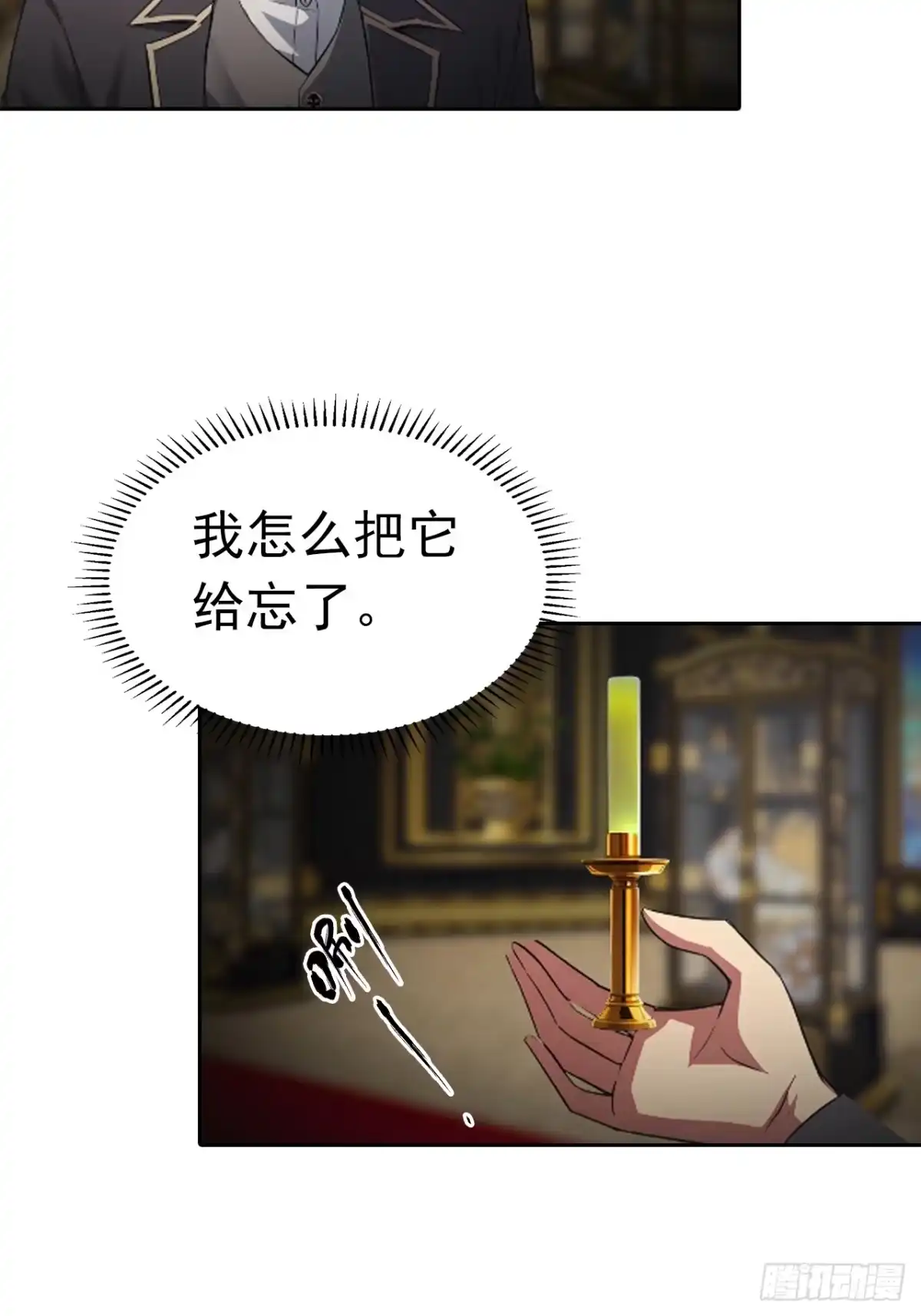 《诡异游戏：我靠亿万功德氪通关》第179话 隐秘空间 第7页