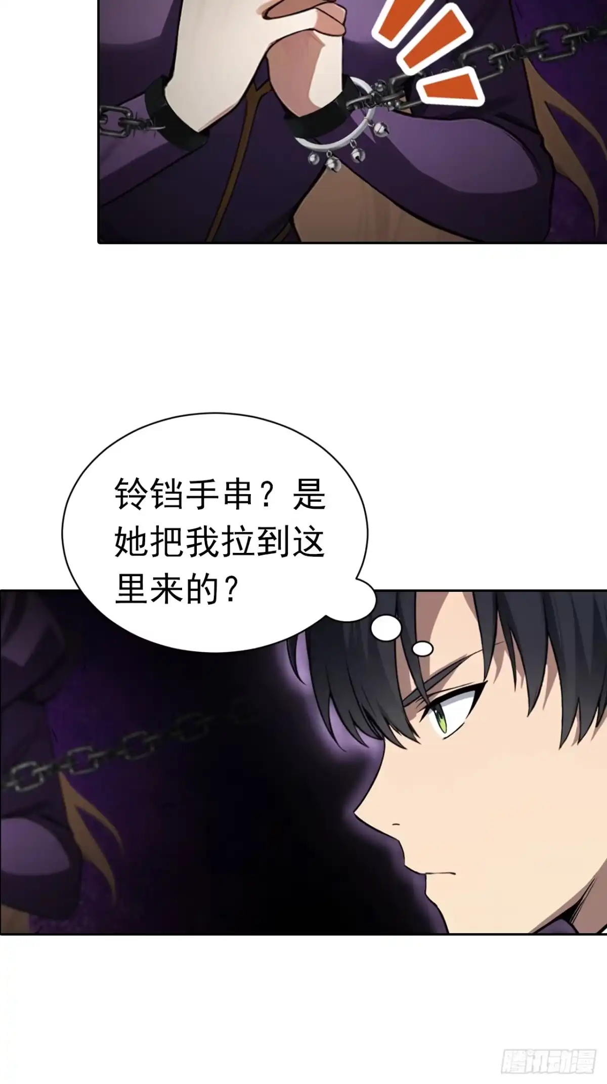 《诡异游戏：我靠亿万功德氪通关》第179话 隐秘空间 第32页