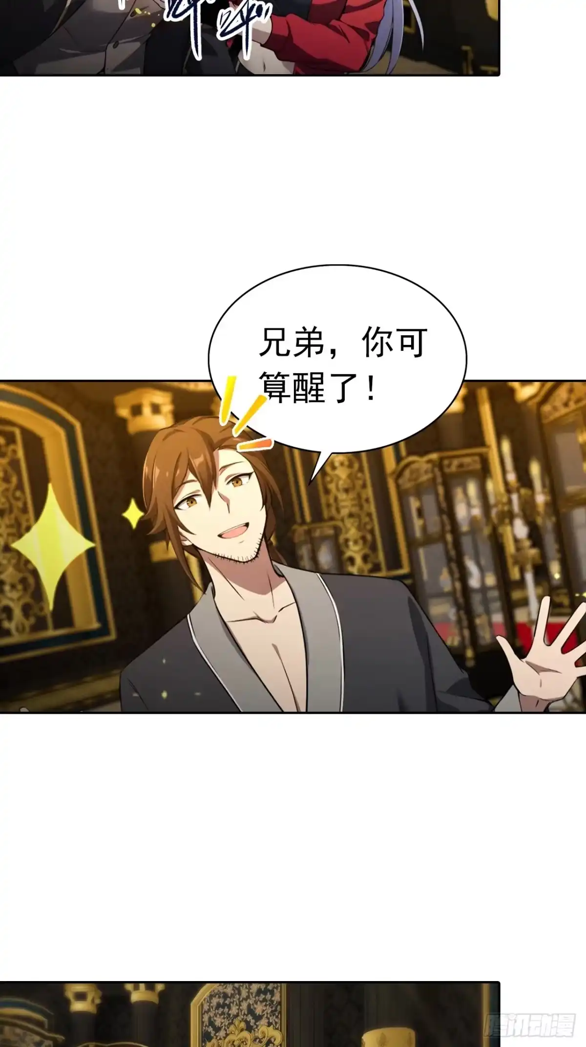 《诡异游戏：我靠亿万功德氪通关》第180话 黑魔法？ 第32页