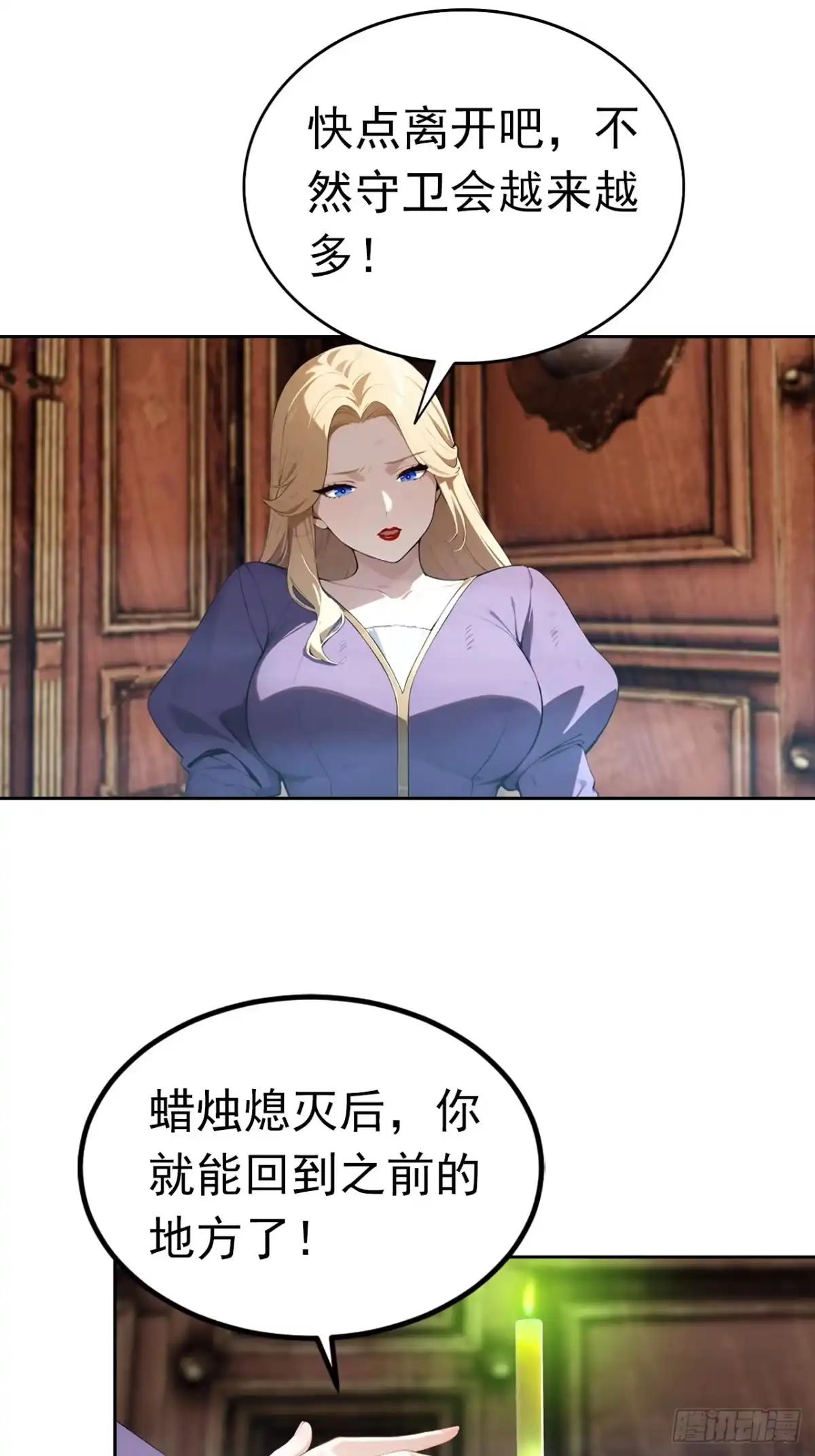 《诡异游戏：我靠亿万功德氪通关》第180话 黑魔法？ 第25页