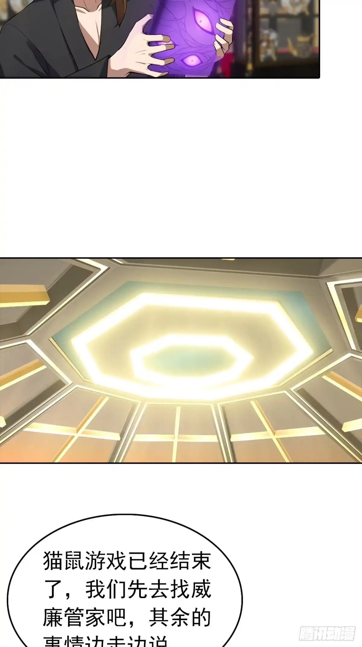 《诡异游戏：我靠亿万功德氪通关》第180话 黑魔法？ 第35页