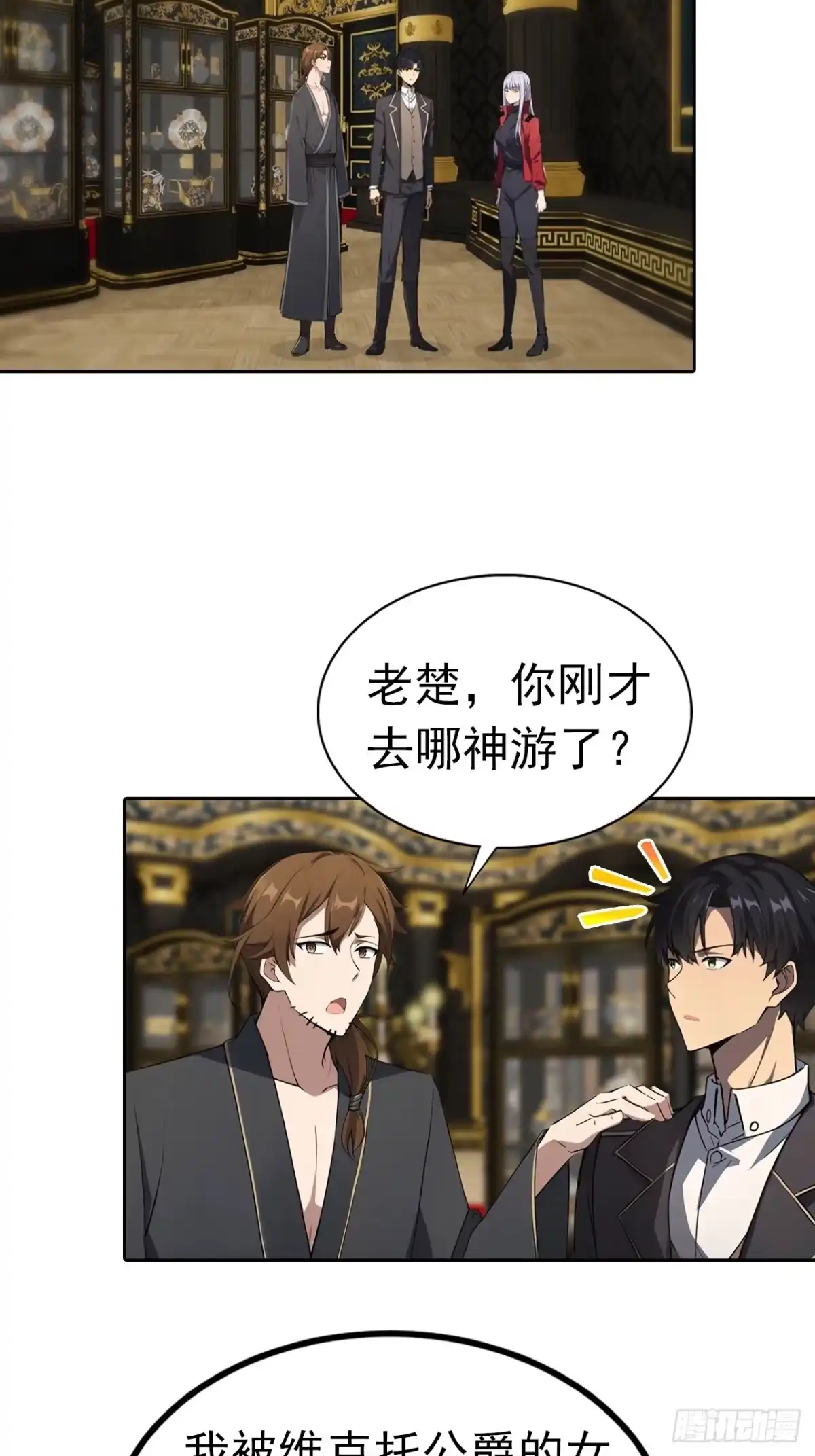 《诡异游戏：我靠亿万功德氪通关》第180话 黑魔法？ 第33页