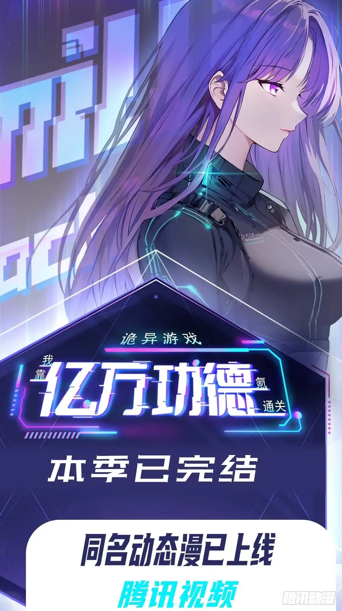 《诡异游戏：我靠亿万功德氪通关》第180话 黑魔法？ 第37页
