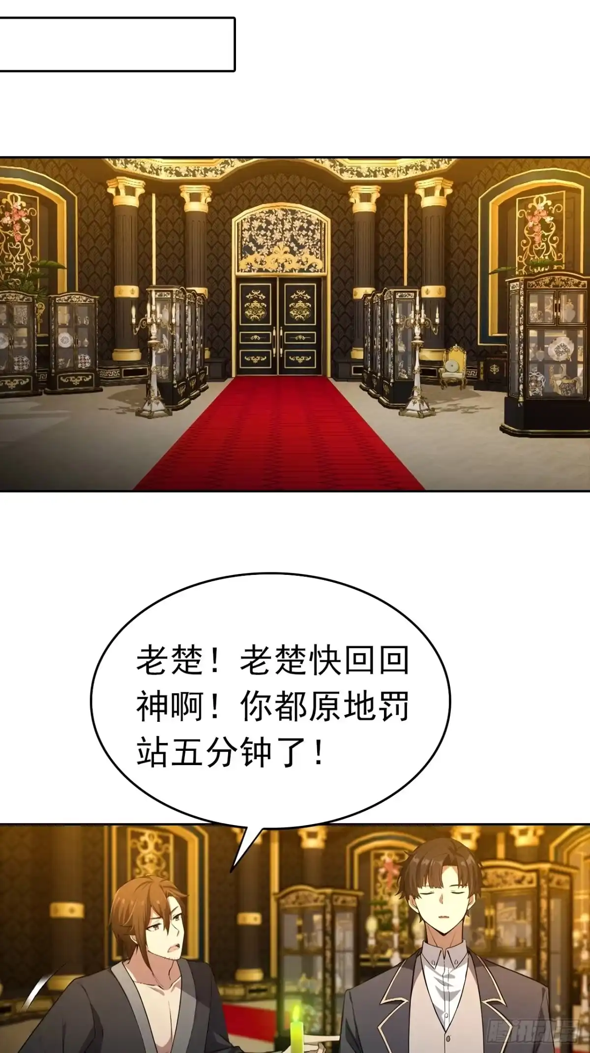 《诡异游戏：我靠亿万功德氪通关》第180话 黑魔法？ 第27页