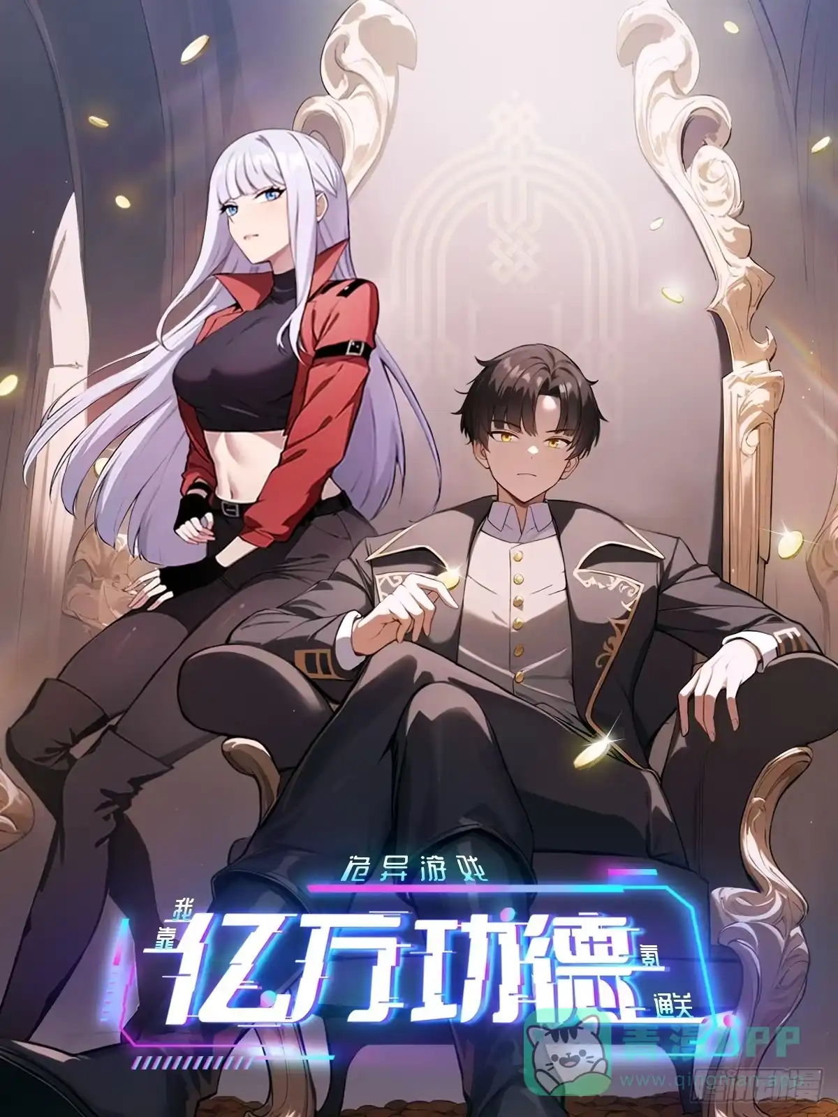 《诡异游戏：我靠亿万功德氪通关》第180话 黑魔法？ 第1页