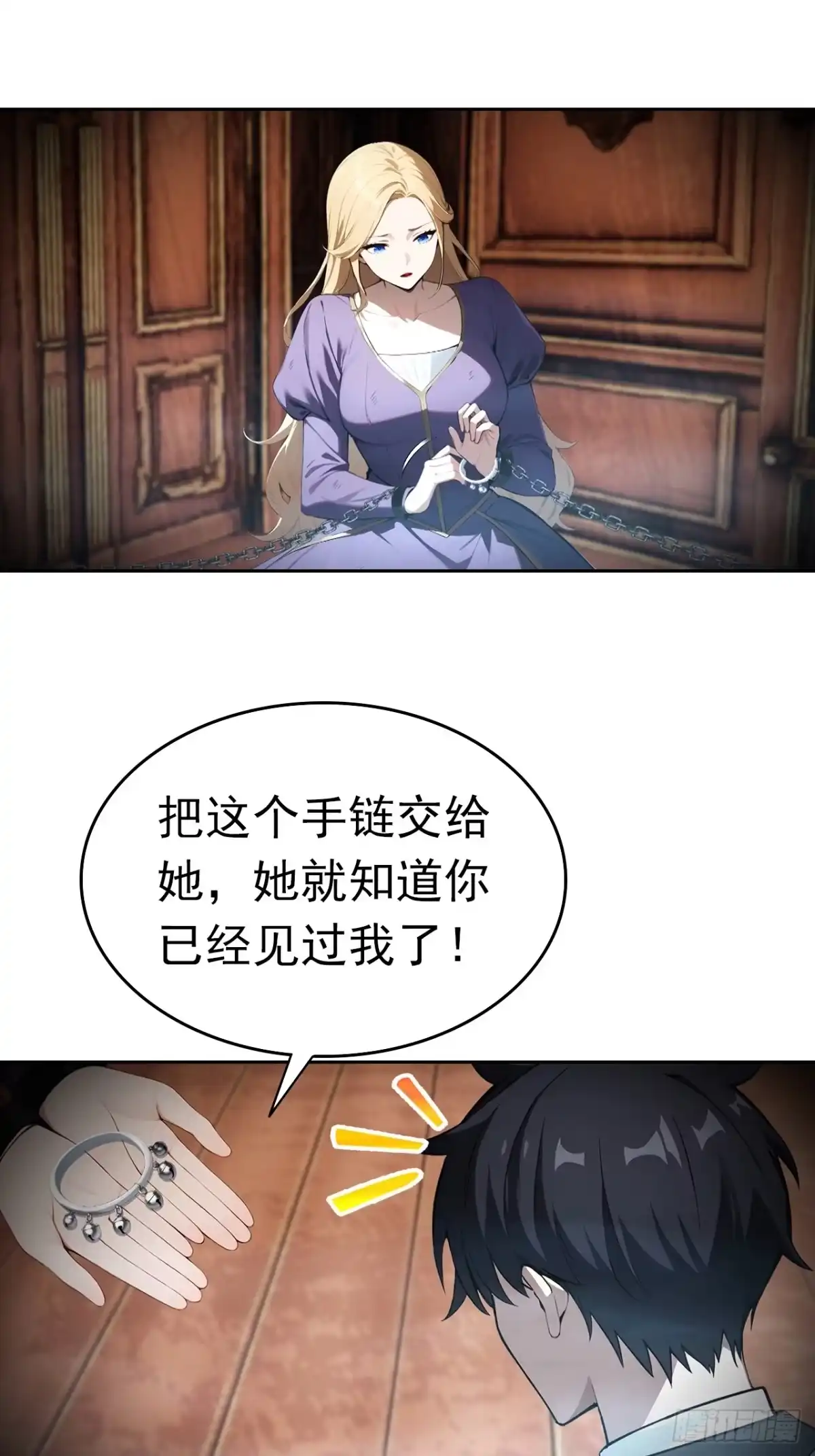 《诡异游戏：我靠亿万功德氪通关》第180话 黑魔法？ 第19页