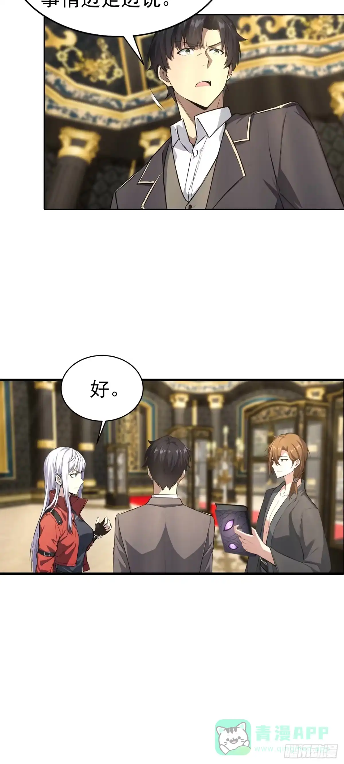 《诡异游戏：我靠亿万功德氪通关》第180话 黑魔法？ 第36页