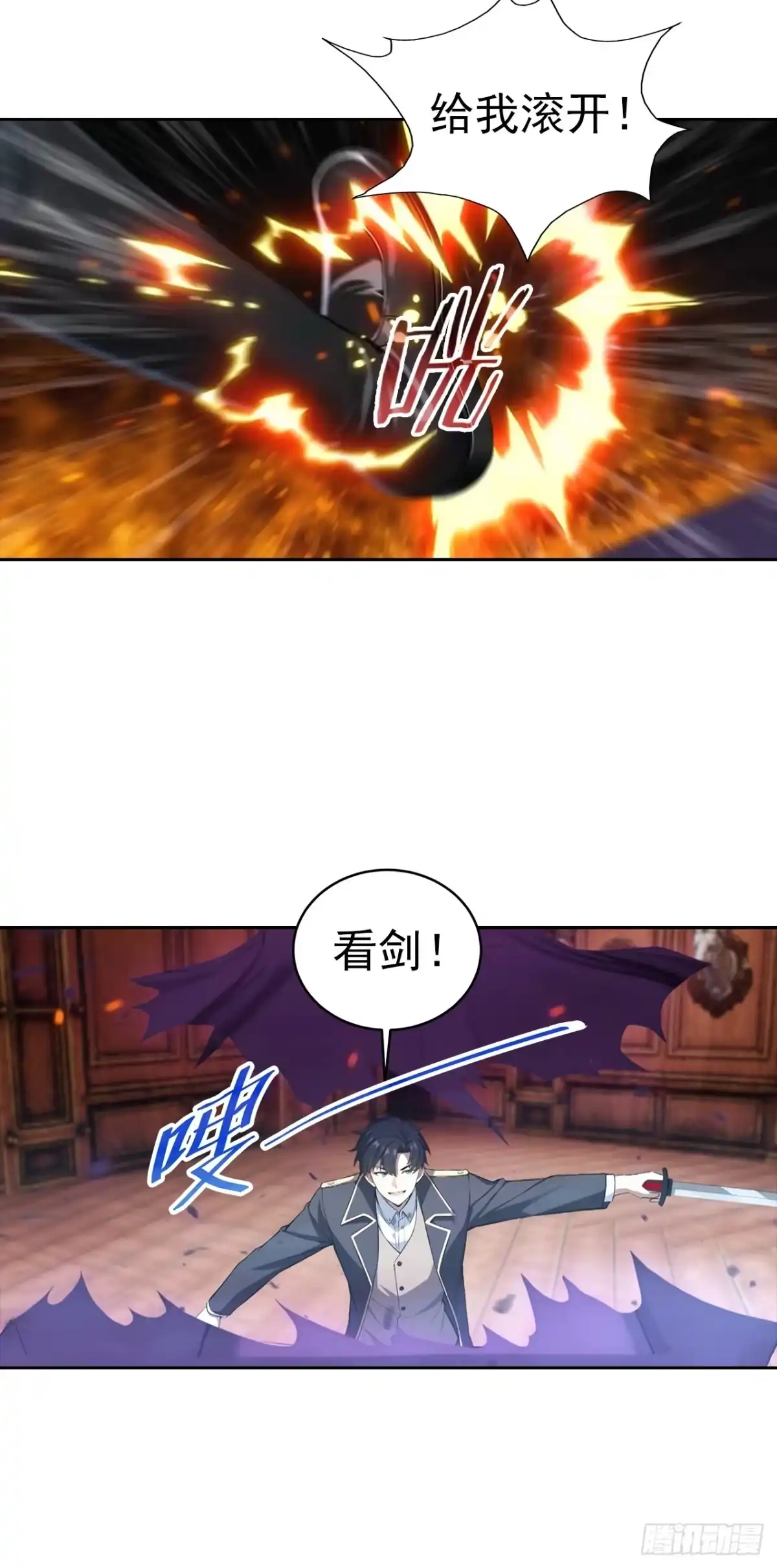 《诡异游戏：我靠亿万功德氪通关》第180话 黑魔法？ 第24页