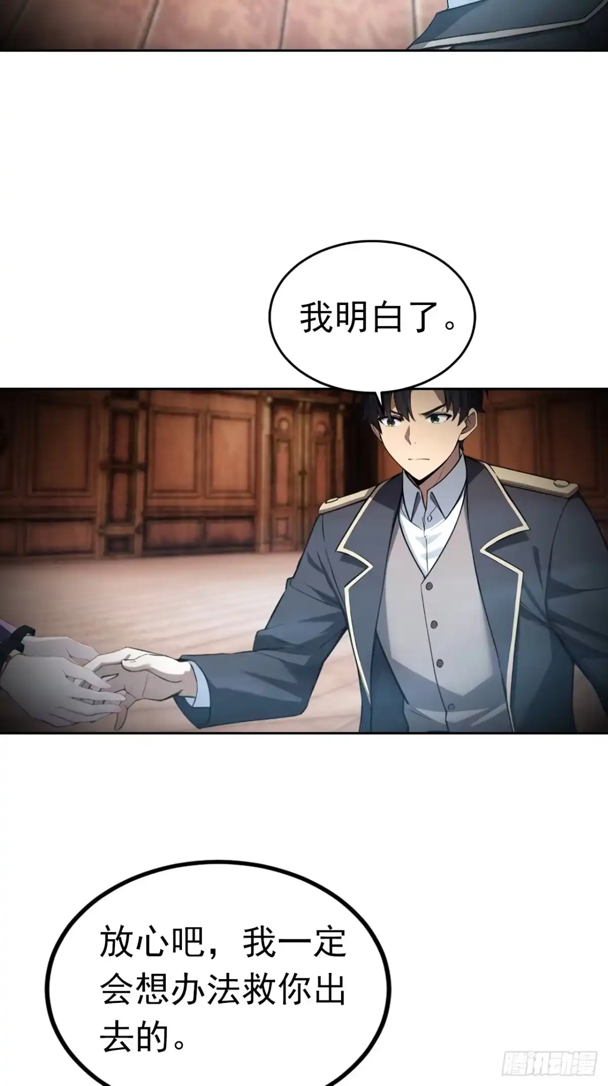 《诡异游戏：我靠亿万功德氪通关》第180话 黑魔法？ 第20页