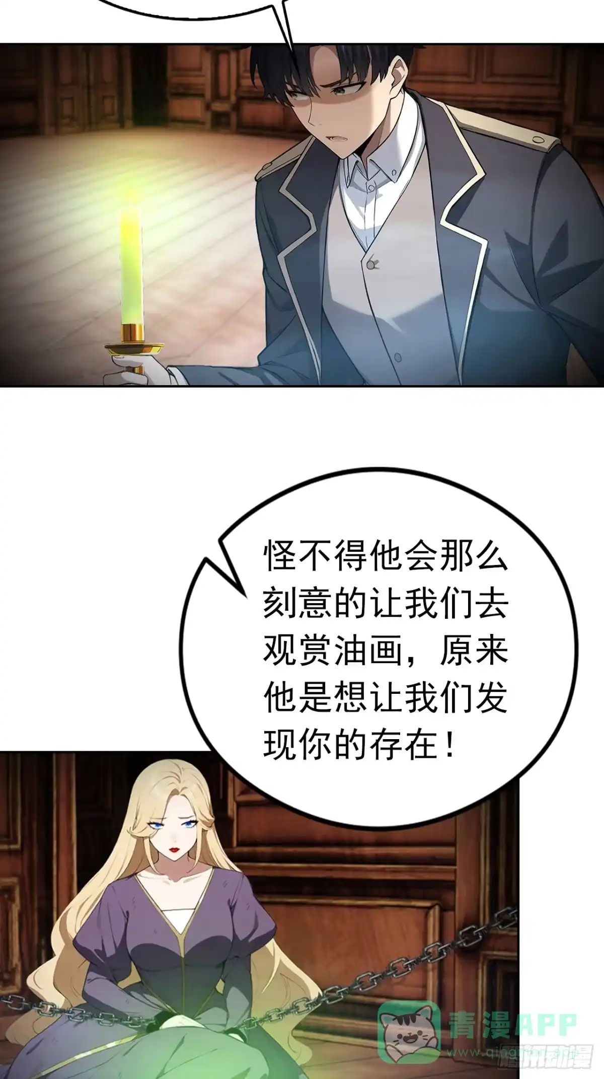 《诡异游戏：我靠亿万功德氪通关》第180话 黑魔法？ 第6页