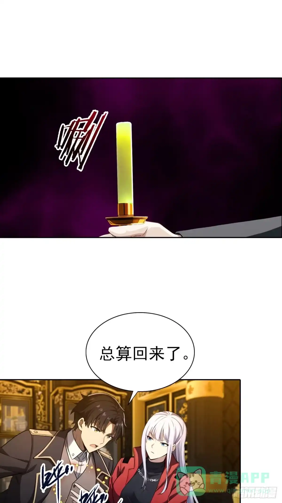 《诡异游戏：我靠亿万功德氪通关》第180话 黑魔法？ 第31页