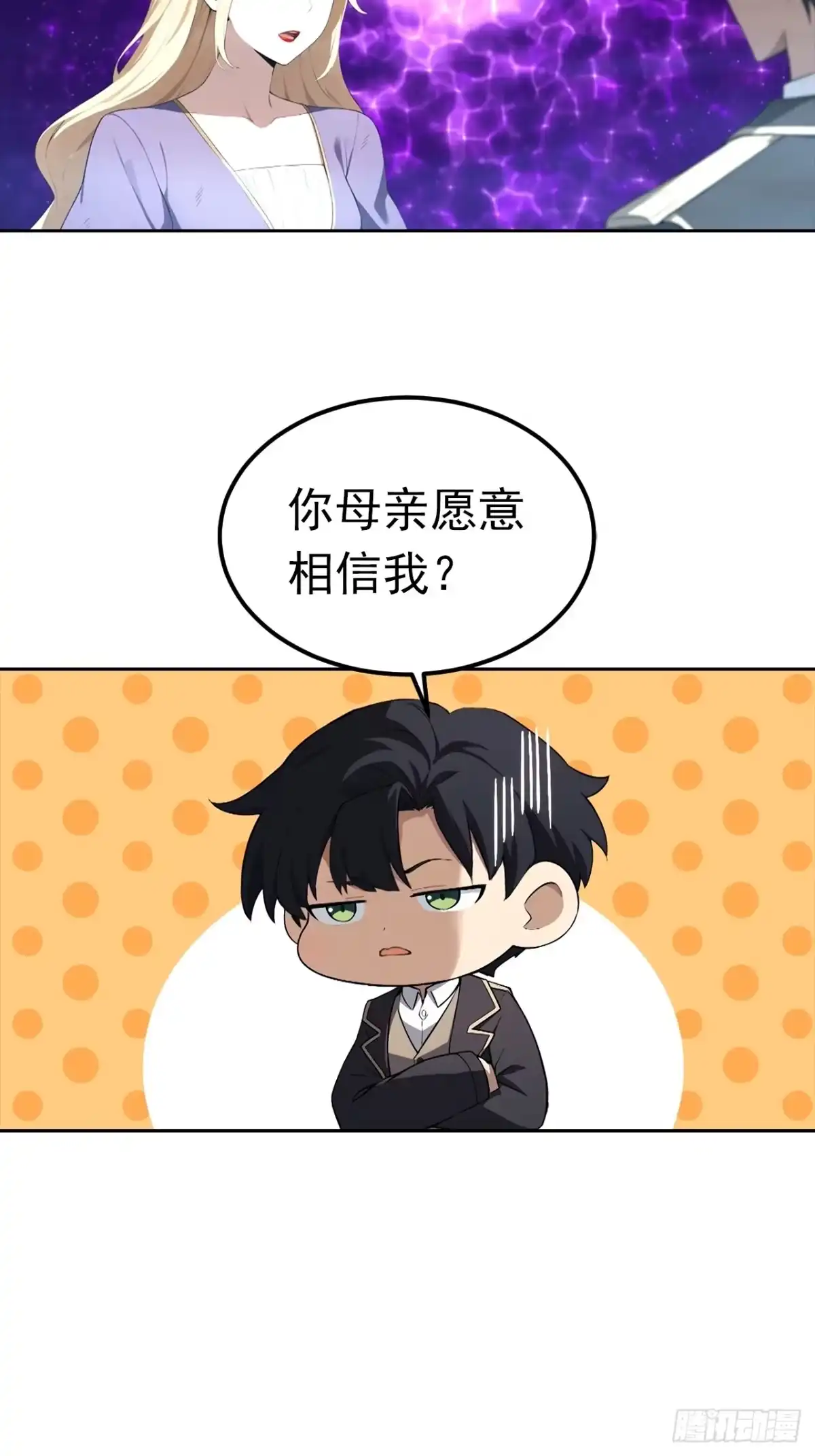 《诡异游戏：我靠亿万功德氪通关》第180话 黑魔法？ 第18页