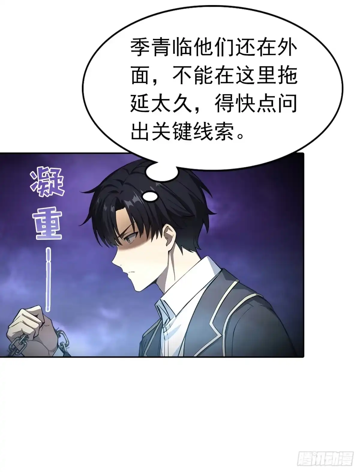 《诡异游戏：我靠亿万功德氪通关》第180话 黑魔法？ 第9页
