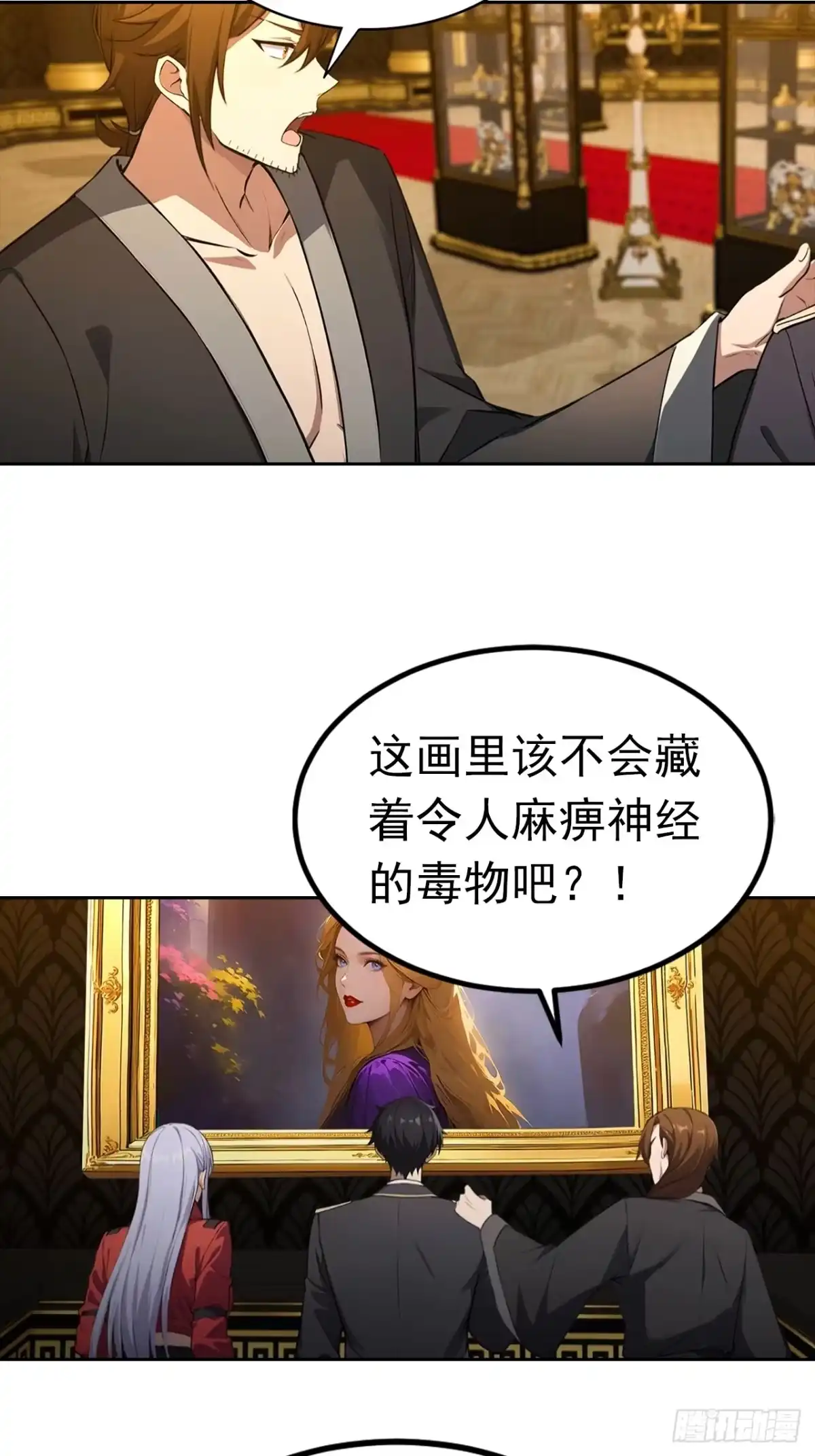 《诡异游戏：我靠亿万功德氪通关》第180话 黑魔法？ 第29页