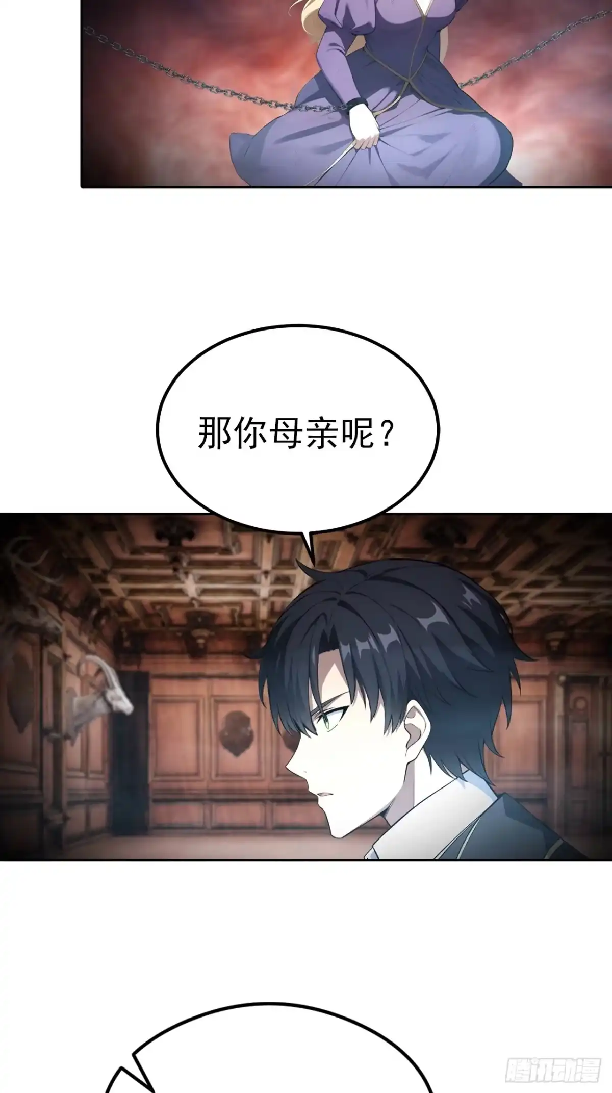 《诡异游戏：我靠亿万功德氪通关》第180话 黑魔法？ 第13页