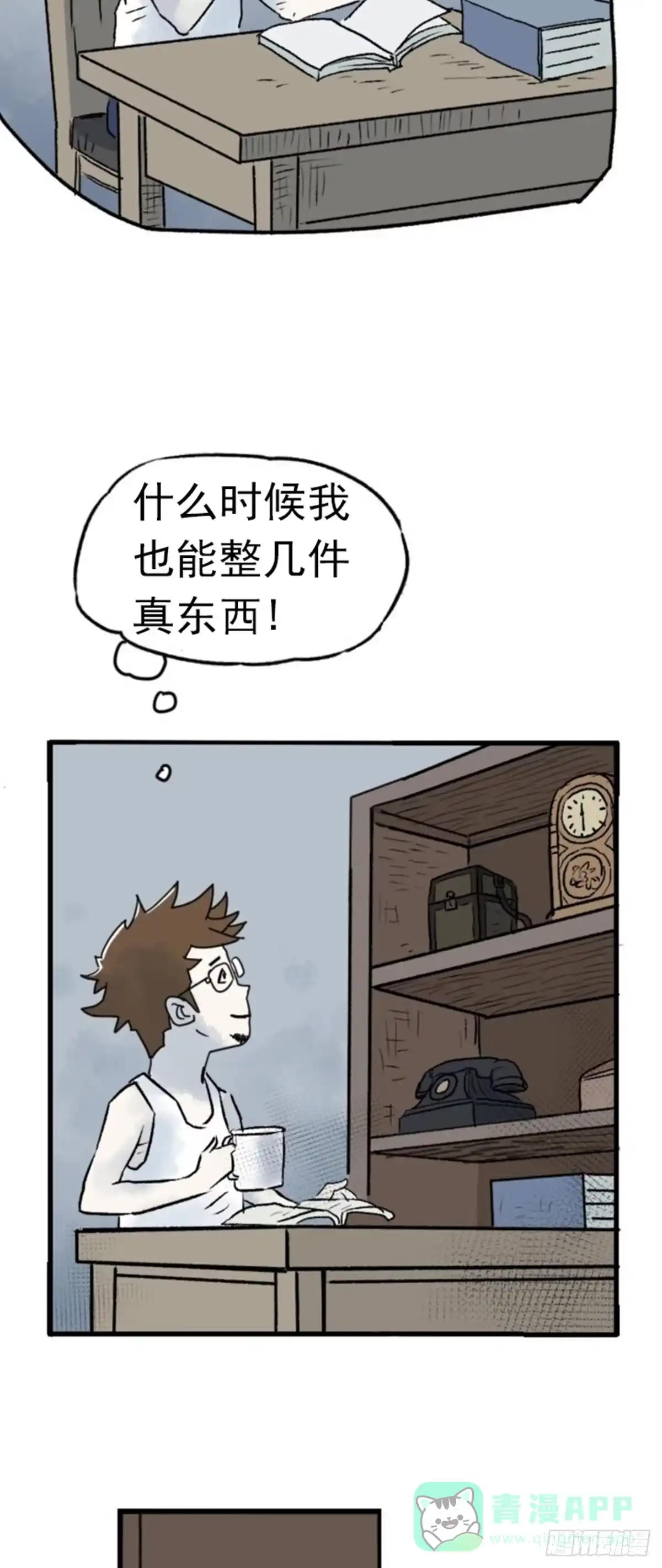 《诡异志》第一话 第16页