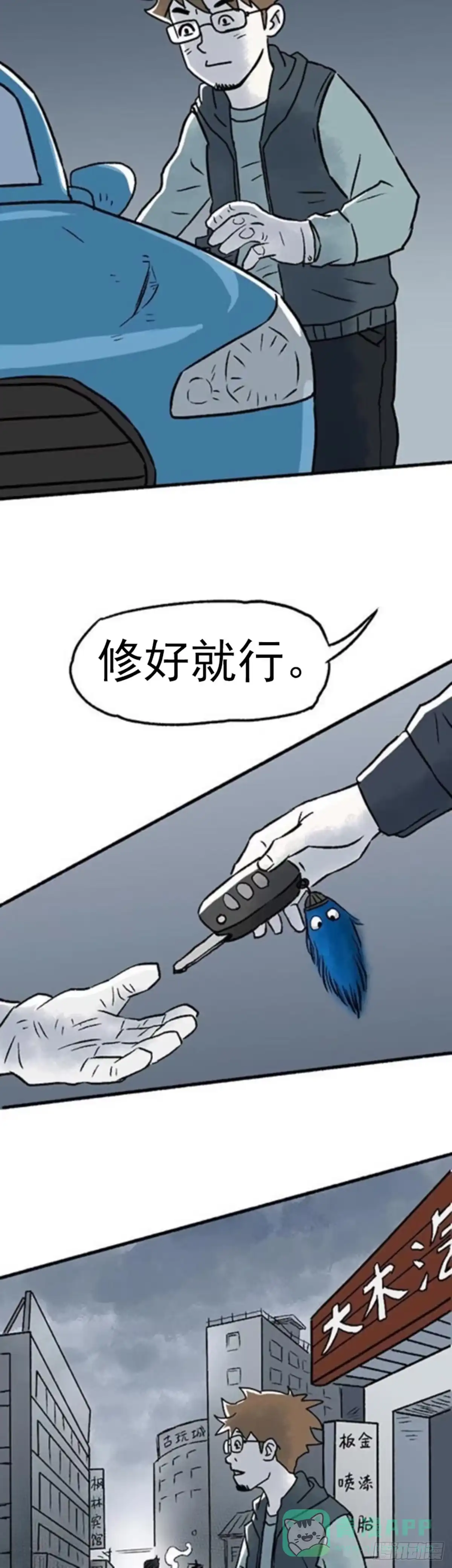 《诡异志》第一话 第6页