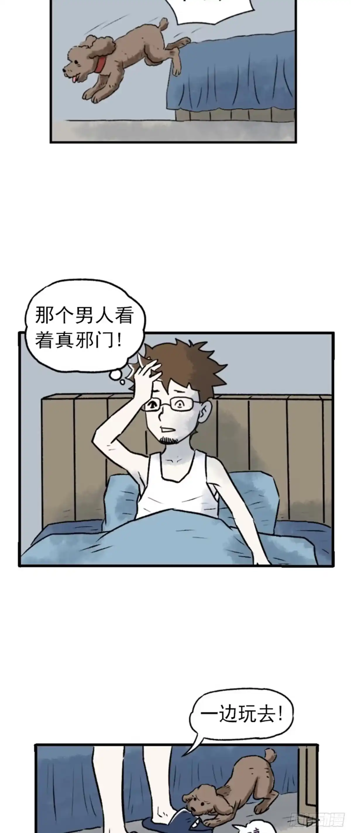 《诡异志》第一话 第14页