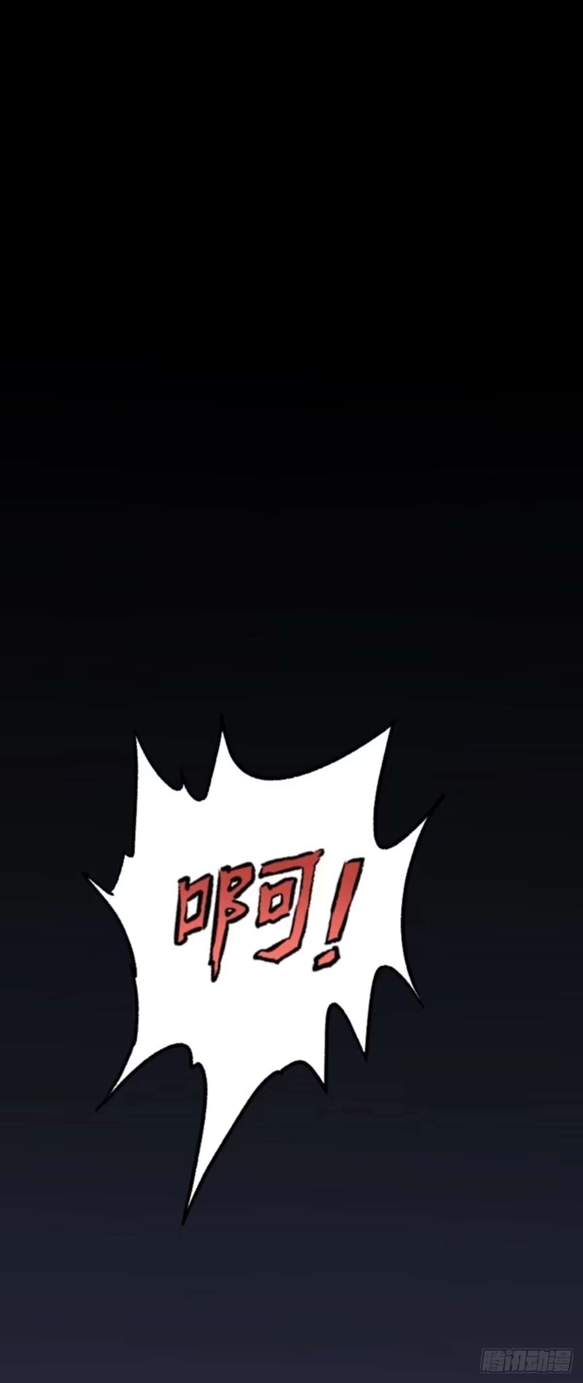 《诡异志》第一话 第10页
