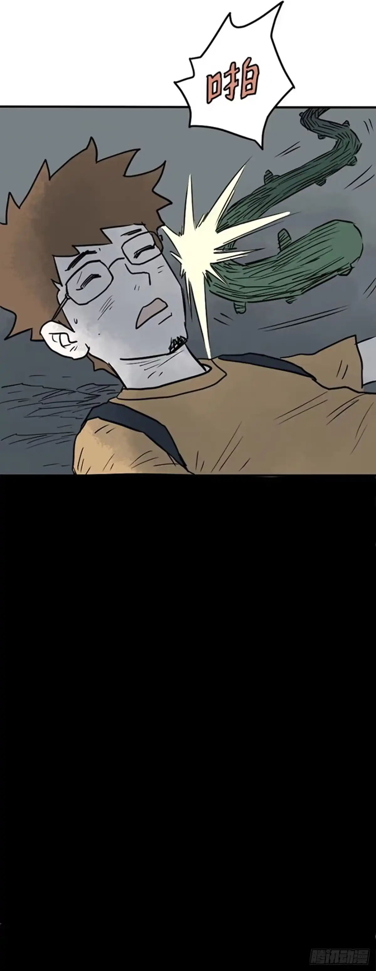 《诡异志》第十话 第10页