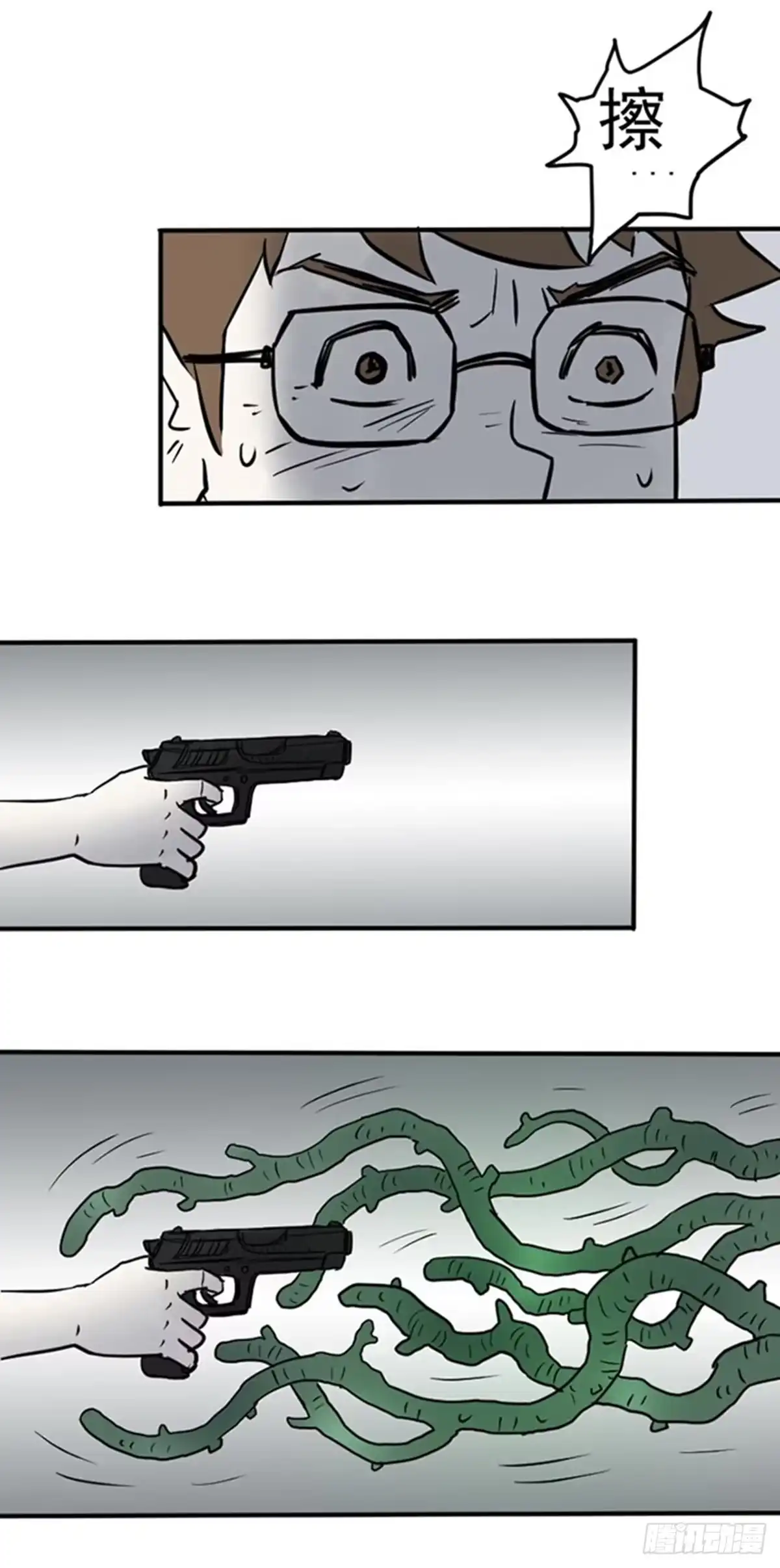 《诡异志》第十话 第7页