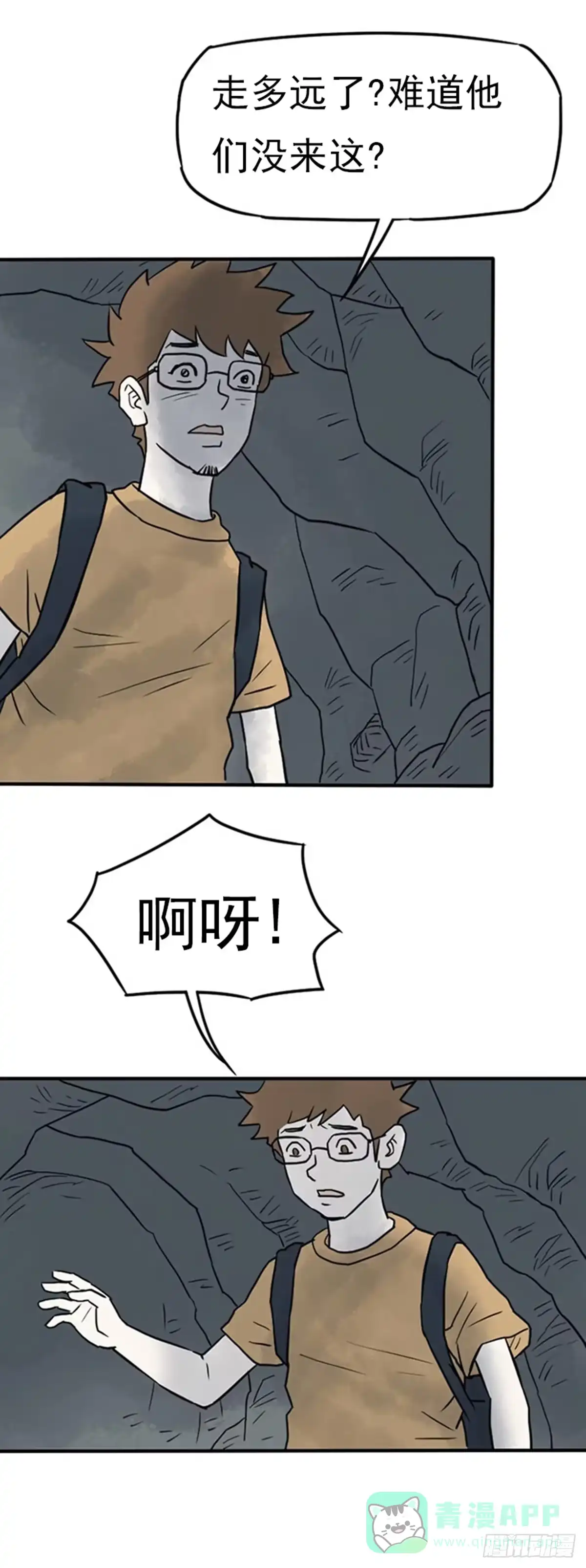 《诡异志》第十话 第1页