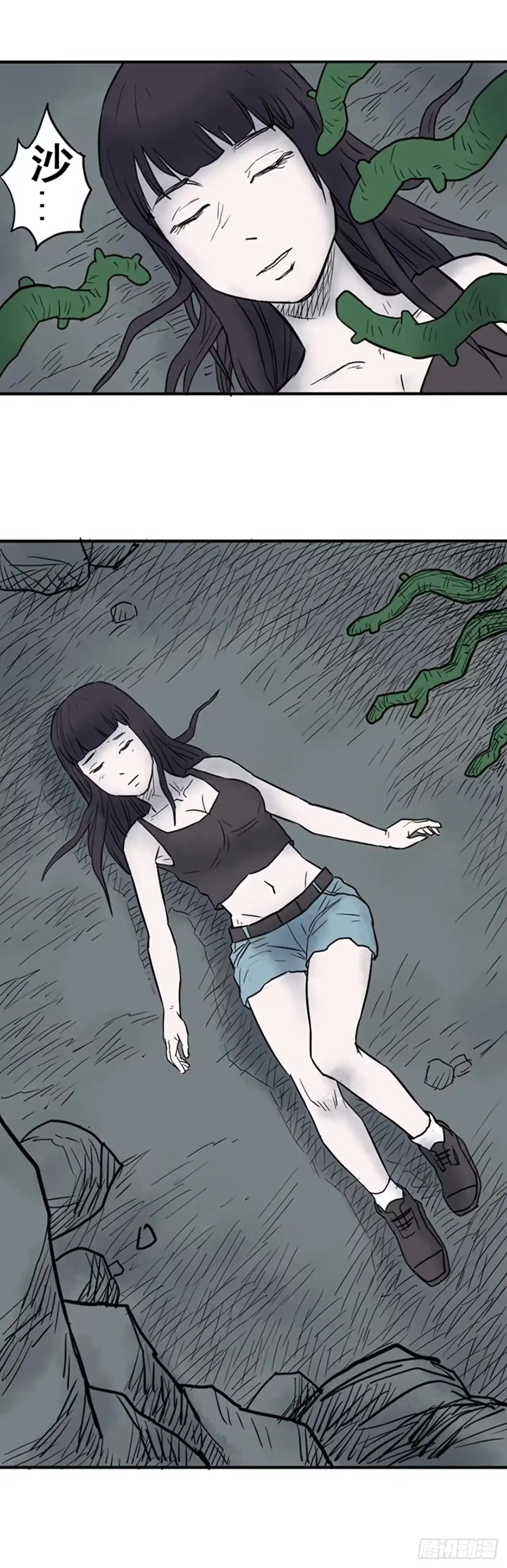《诡异志》第十一话 第9页