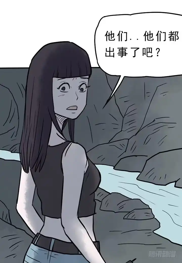 《诡异志》第十三话 第9页
