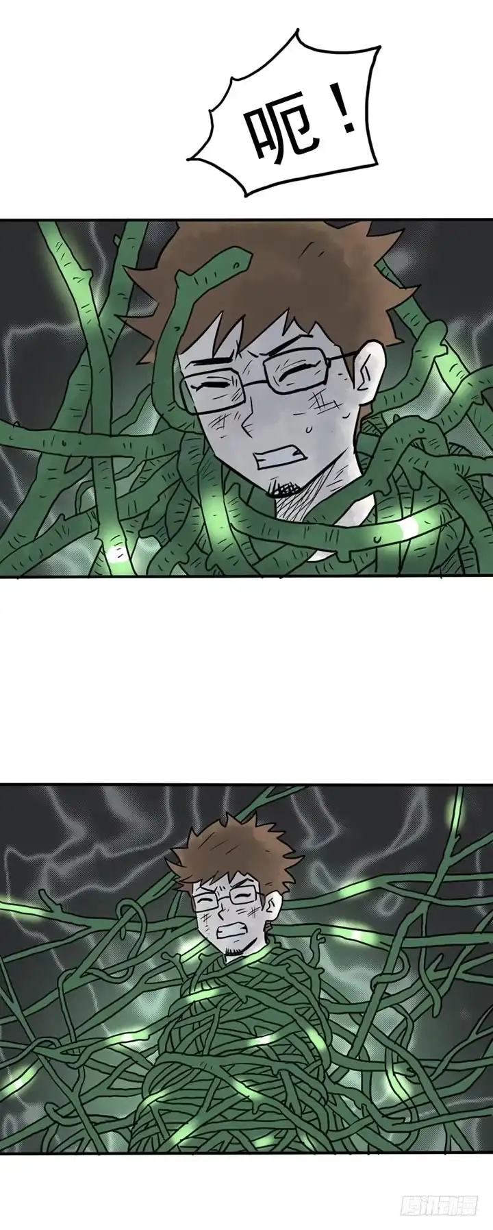 《诡异志》第十三话 第5页