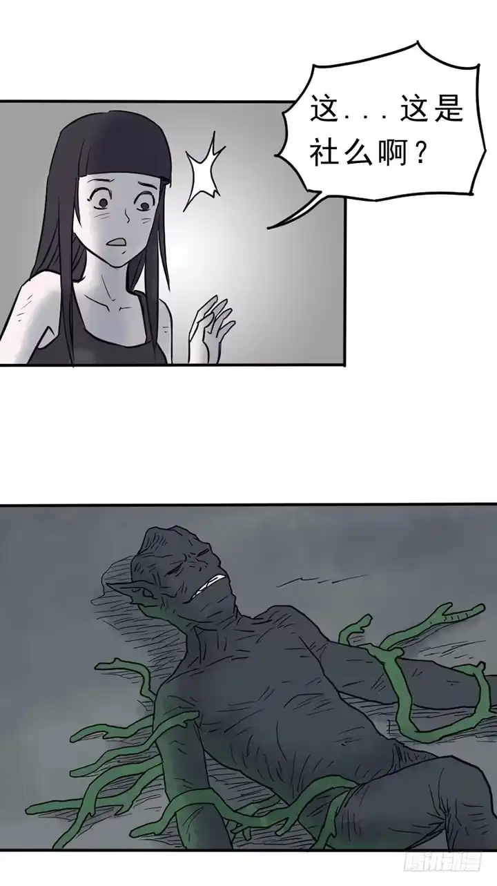 《诡异志》第十三话 第2页