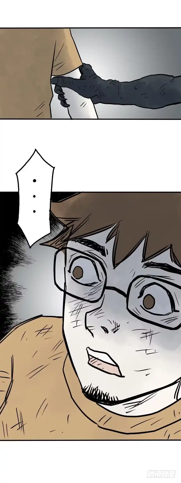 《诡异志》第十三话 第8页