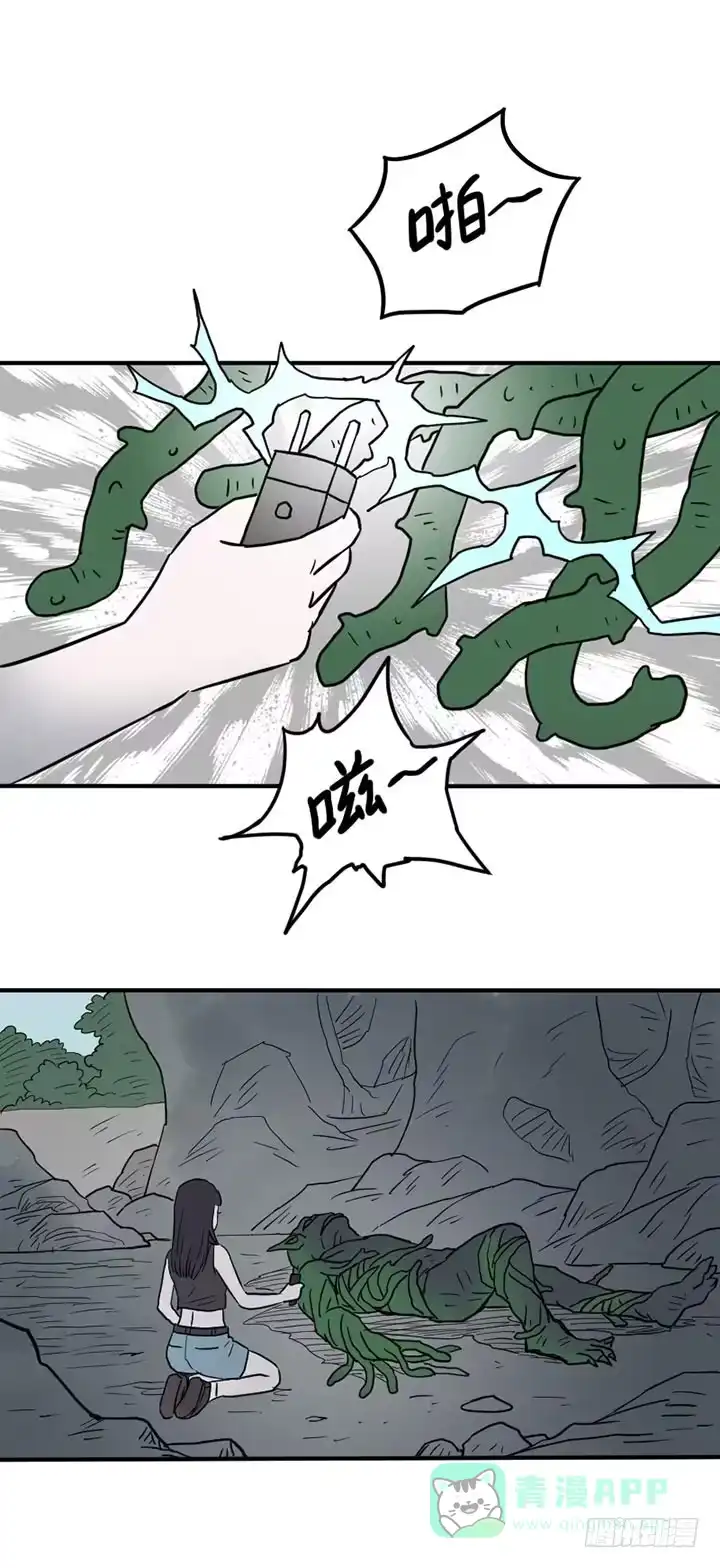 《诡异志》第十三话 第1页