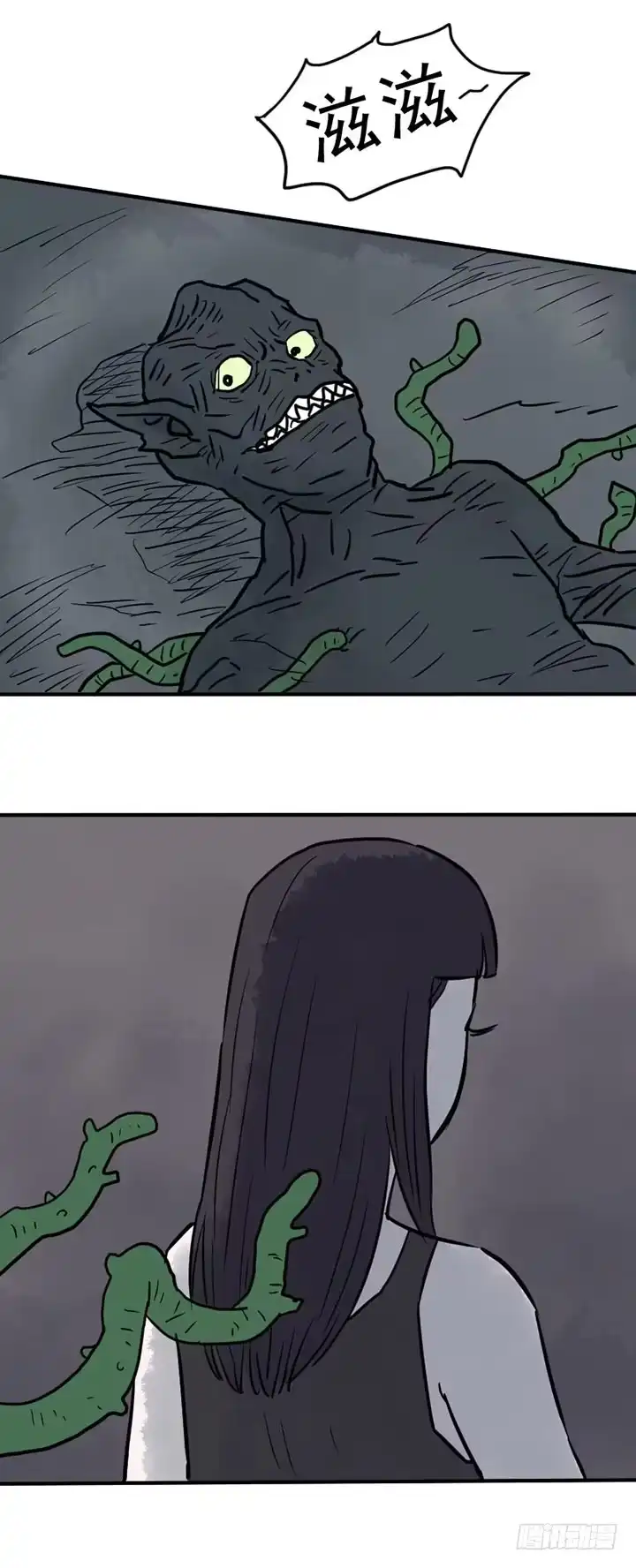 《诡异志》第十三话 第3页