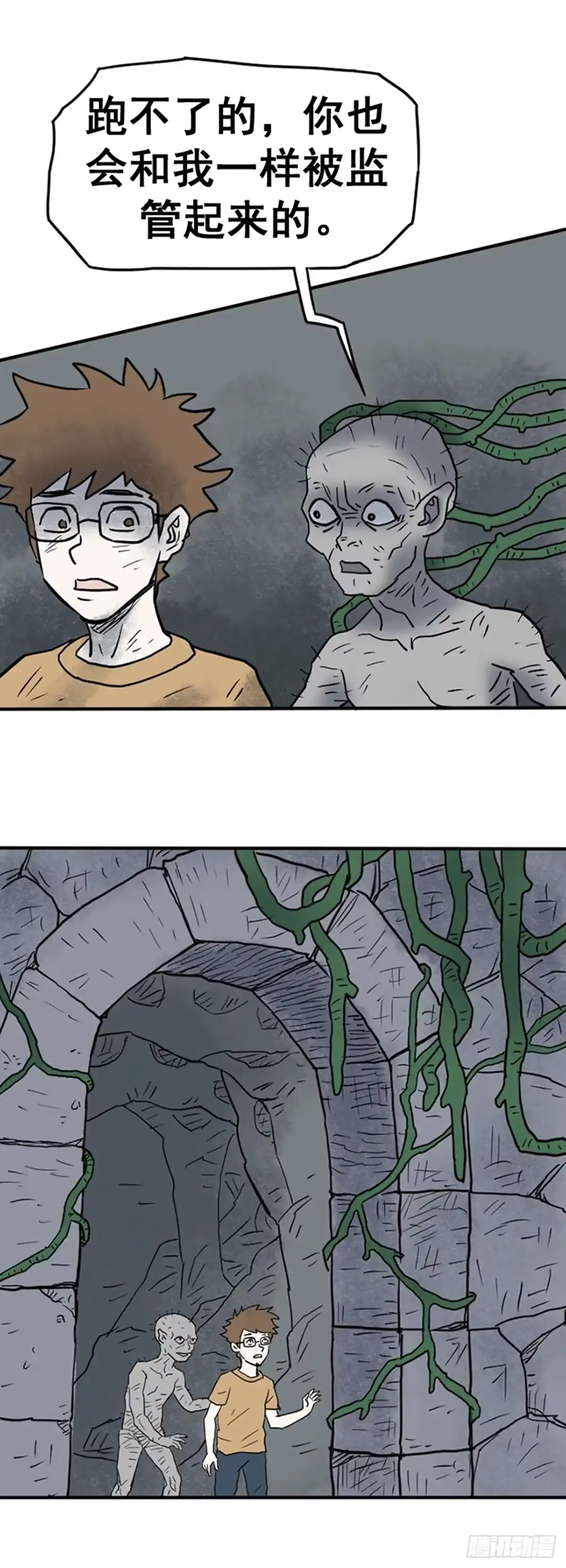 《诡异志》第十四话 第12页