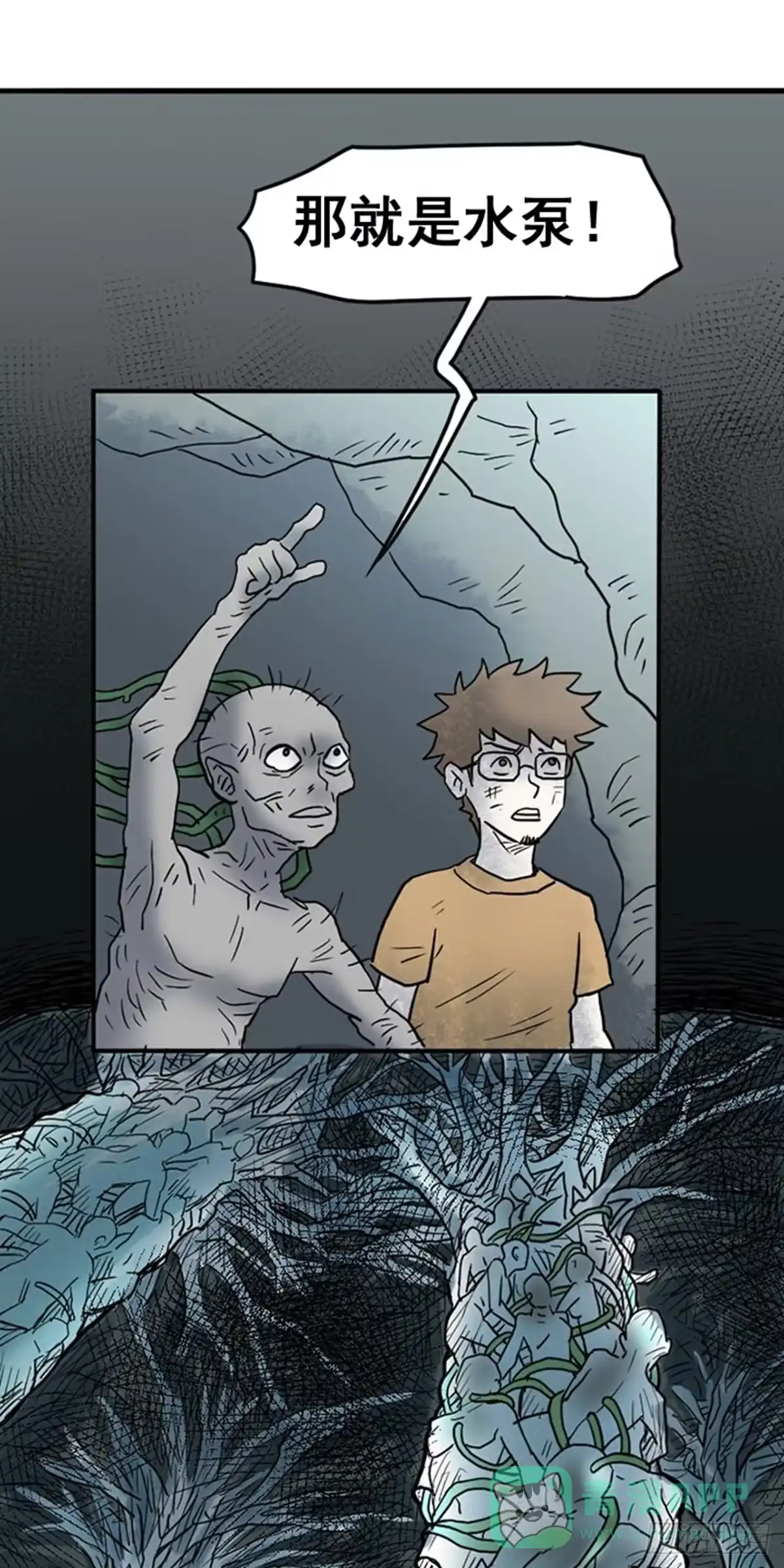 《诡异志》第十四话 第6页