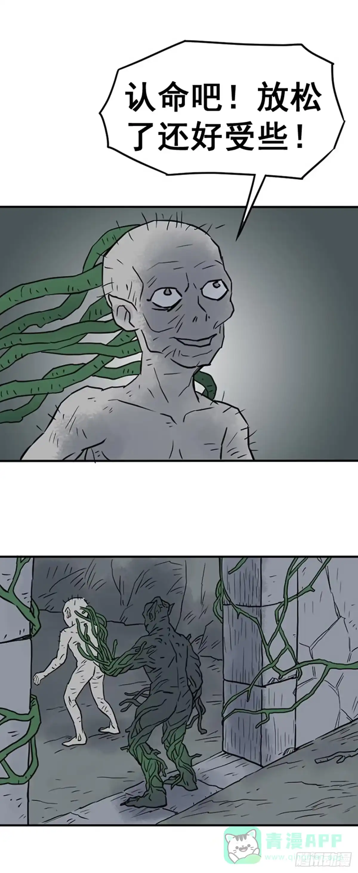 《诡异志》第十五话 第1页
