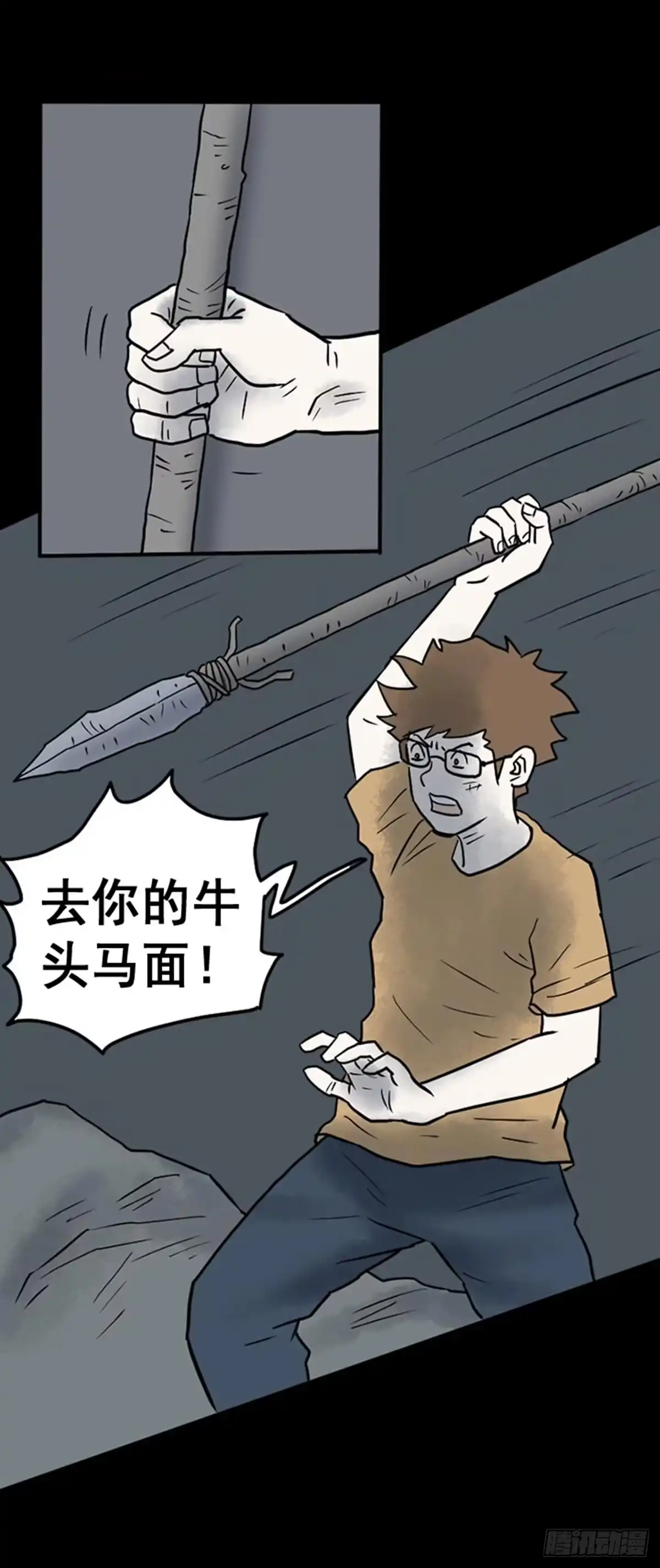 《诡异志》第十六话 第2页
