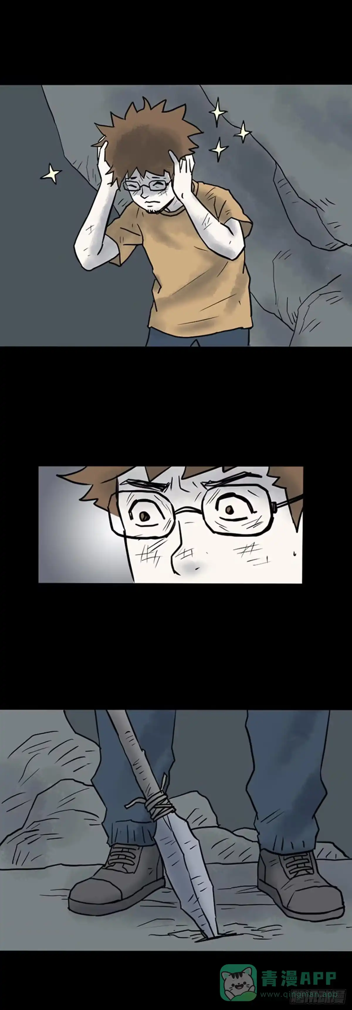 《诡异志》第十六话 第1页