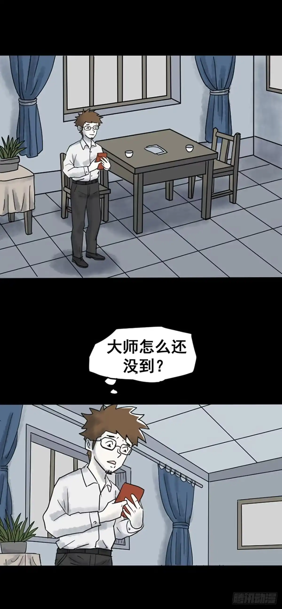 《诡异志》第十九话 第3页
