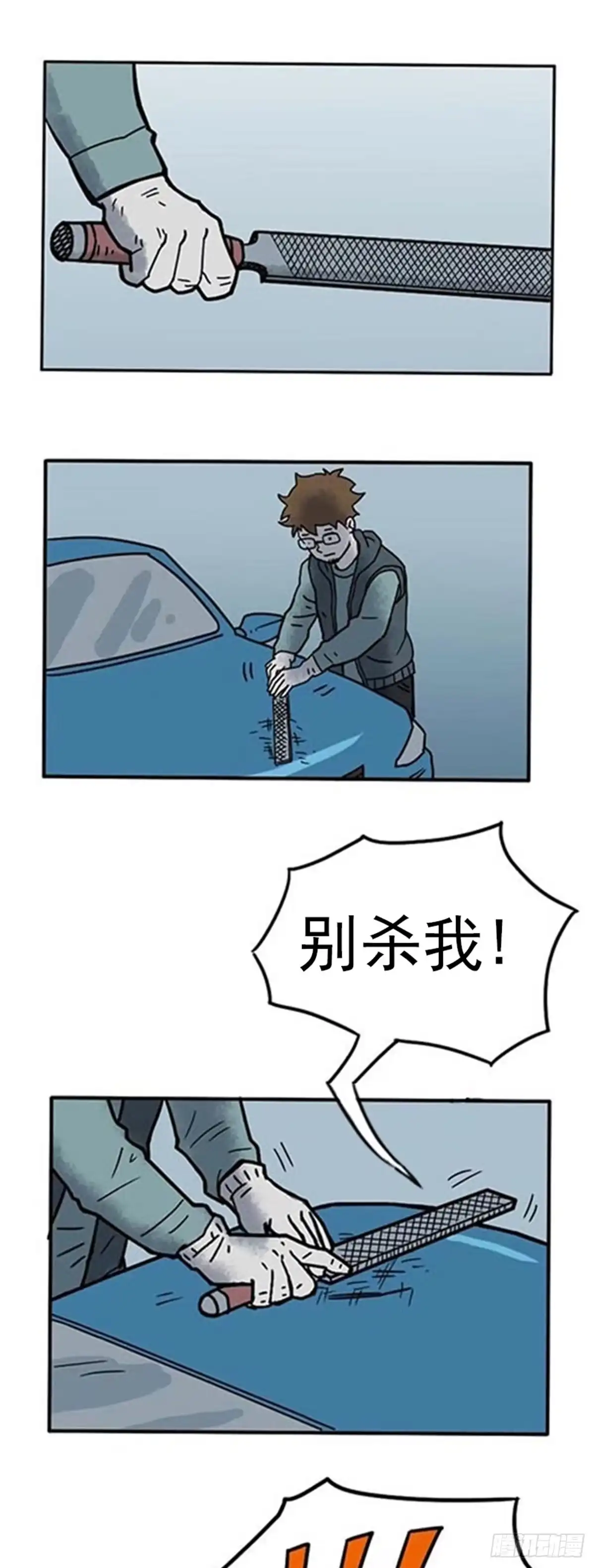 《诡异志》第二话 第25页