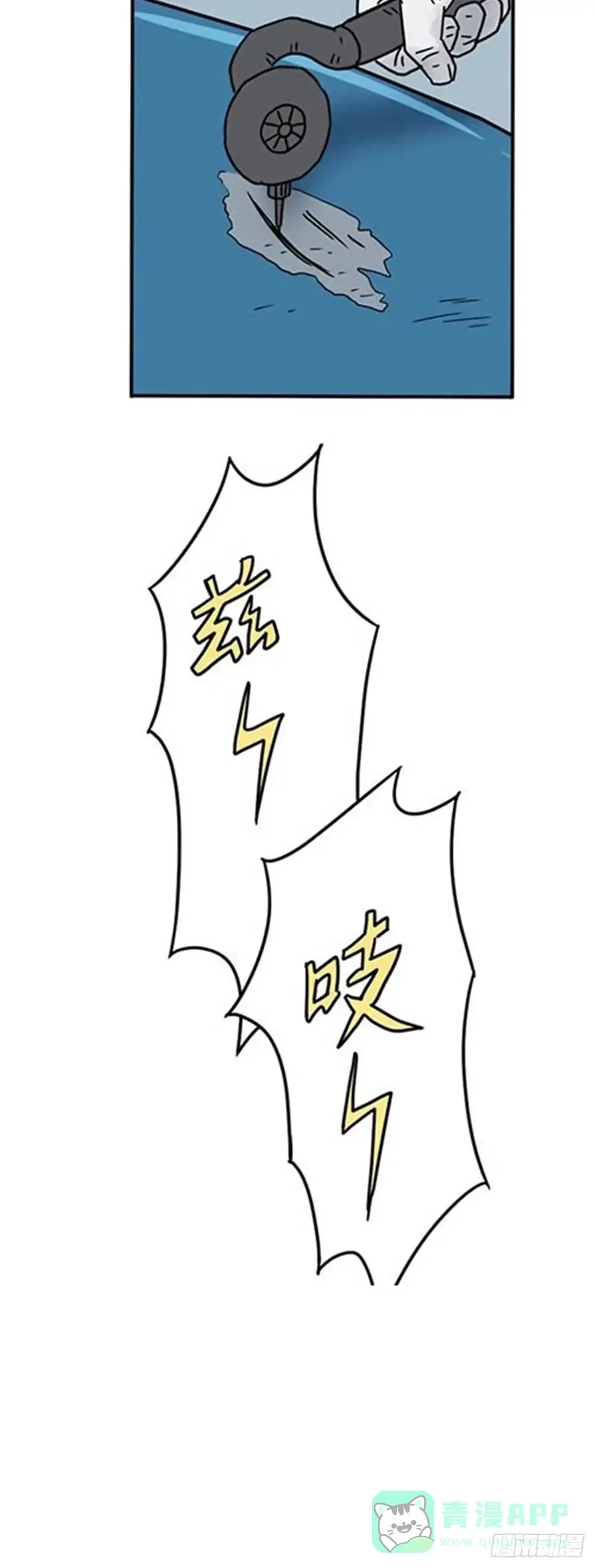 《诡异志》第二话 第21页