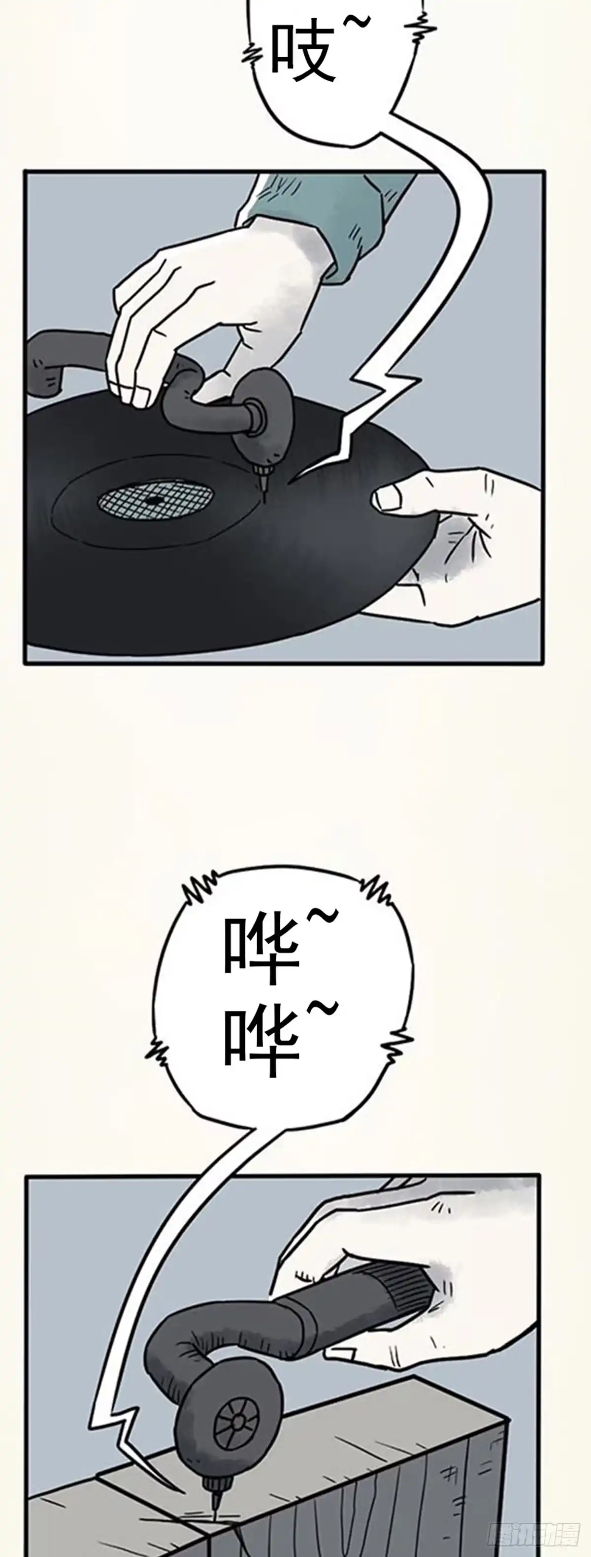 《诡异志》第二话 第5页