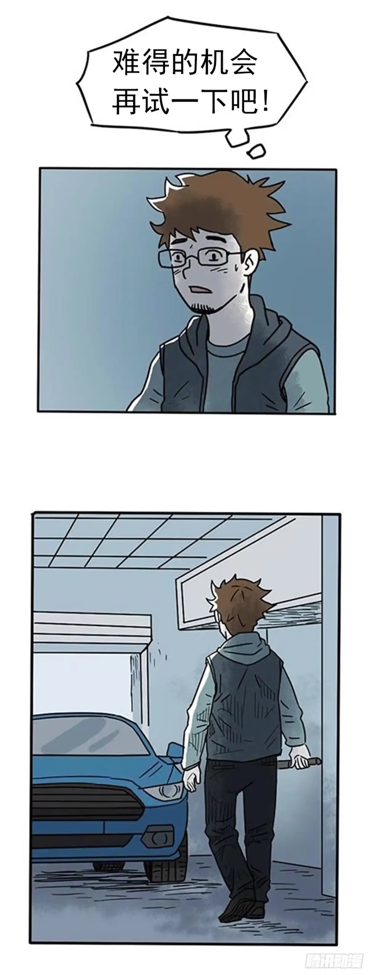 《诡异志》第二话 第28页